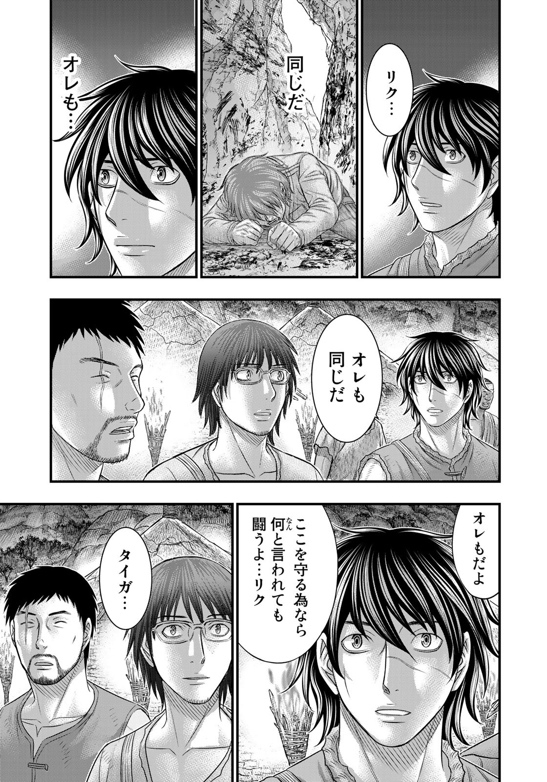 Sousei no Taiga Chap 82 - Next Chap 83