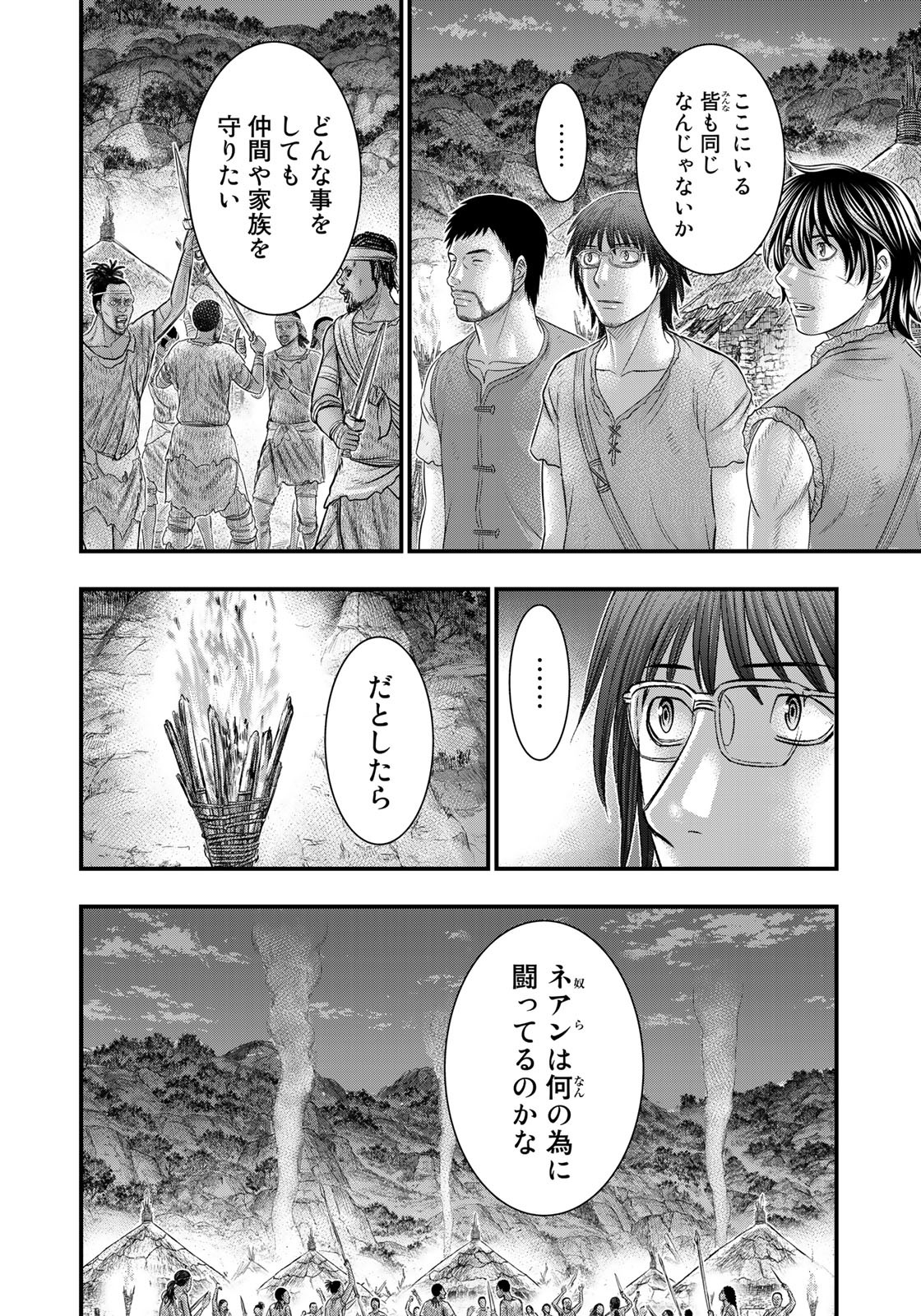 Sousei no Taiga Chap 82 - Next Chap 83
