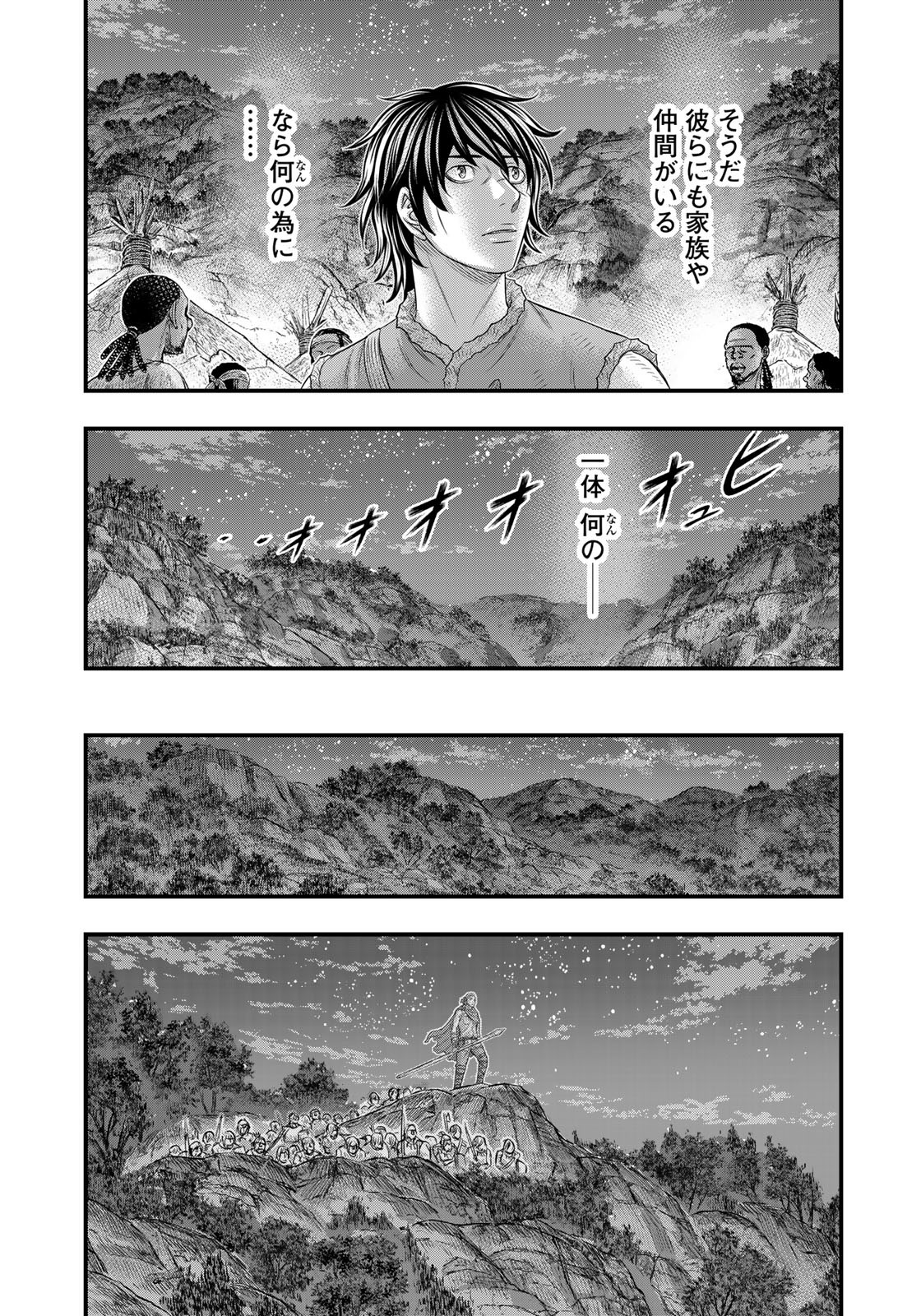Sousei no Taiga Chap 82 - Next Chap 83