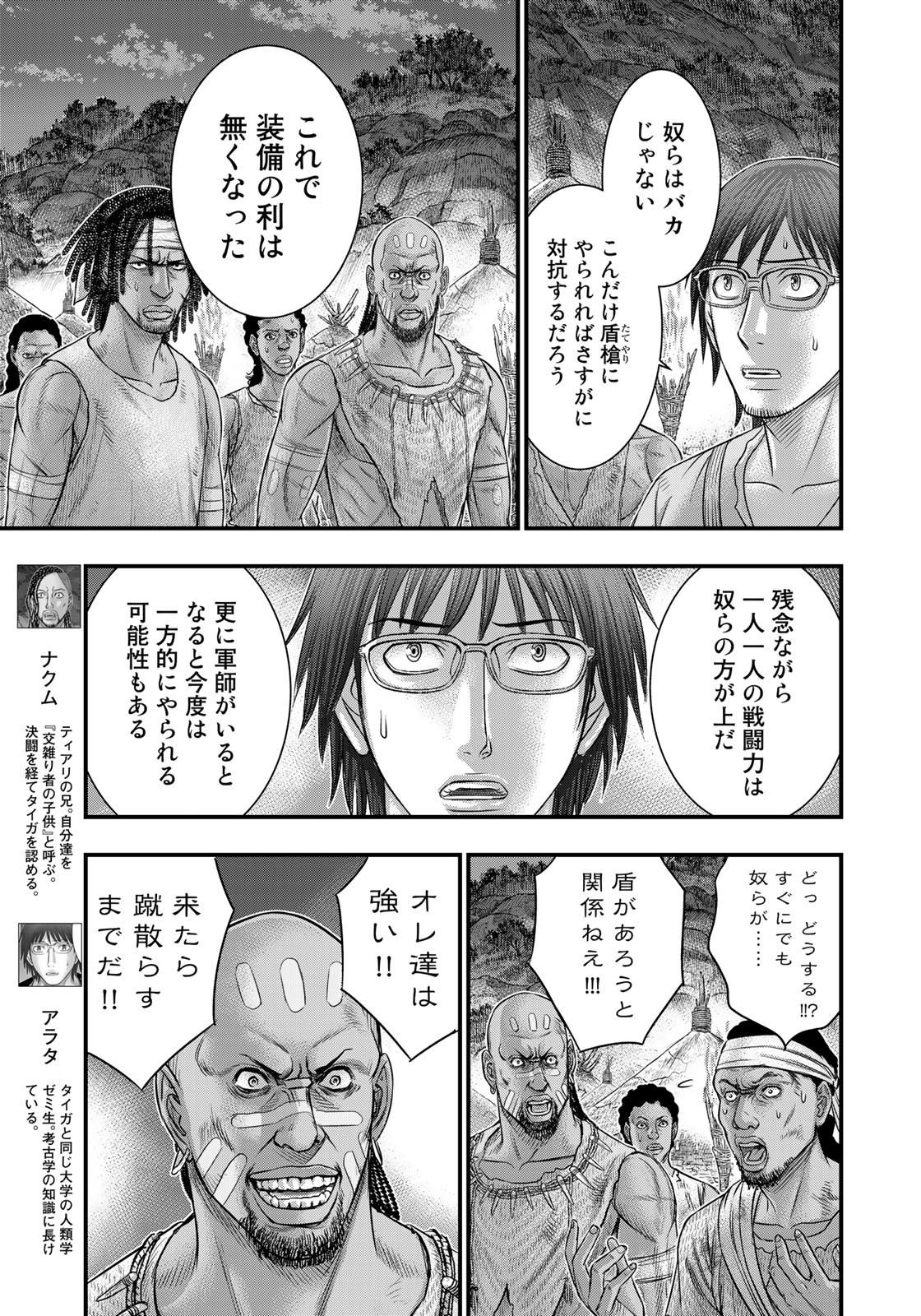 Sousei no Taiga Chap 82 - Next Chap 83