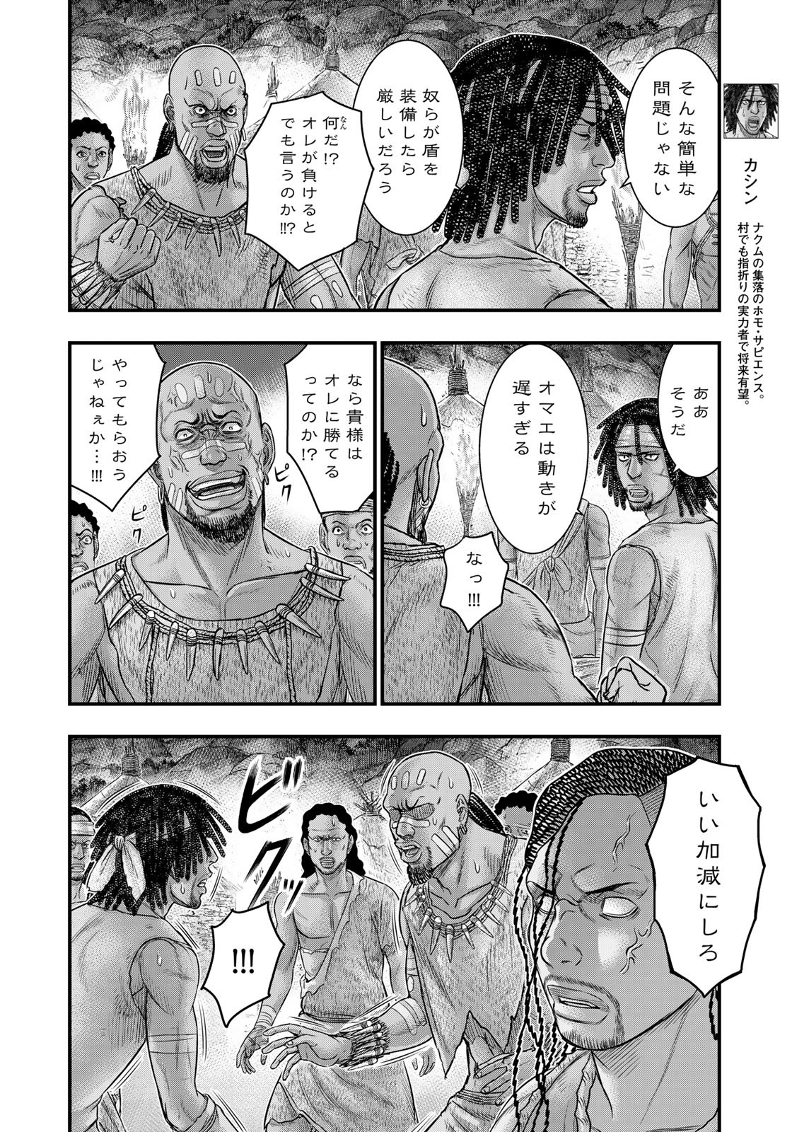 Sousei no Taiga Chap 82 - Next Chap 83