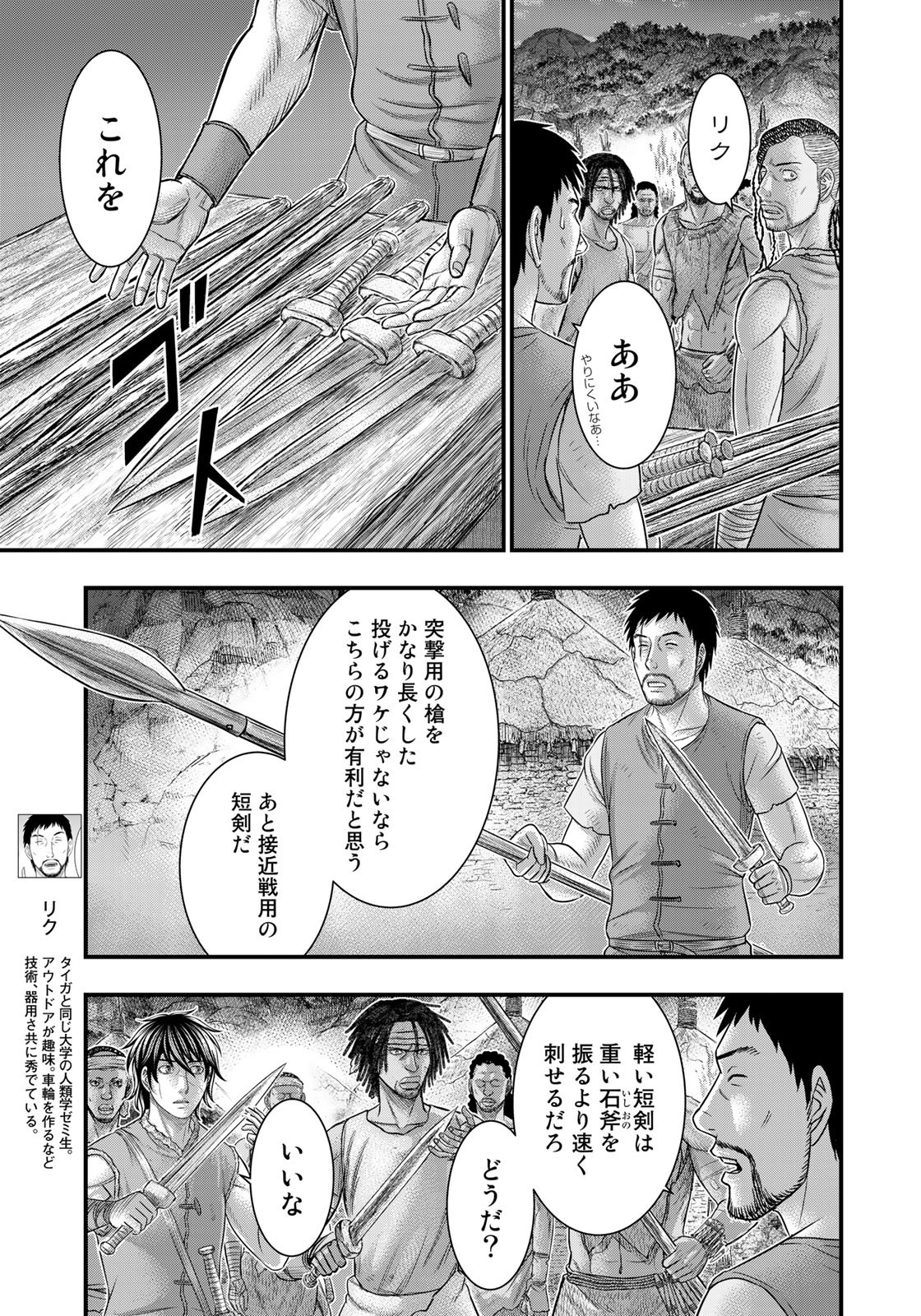 Sousei no Taiga Chap 82 - Next Chap 83