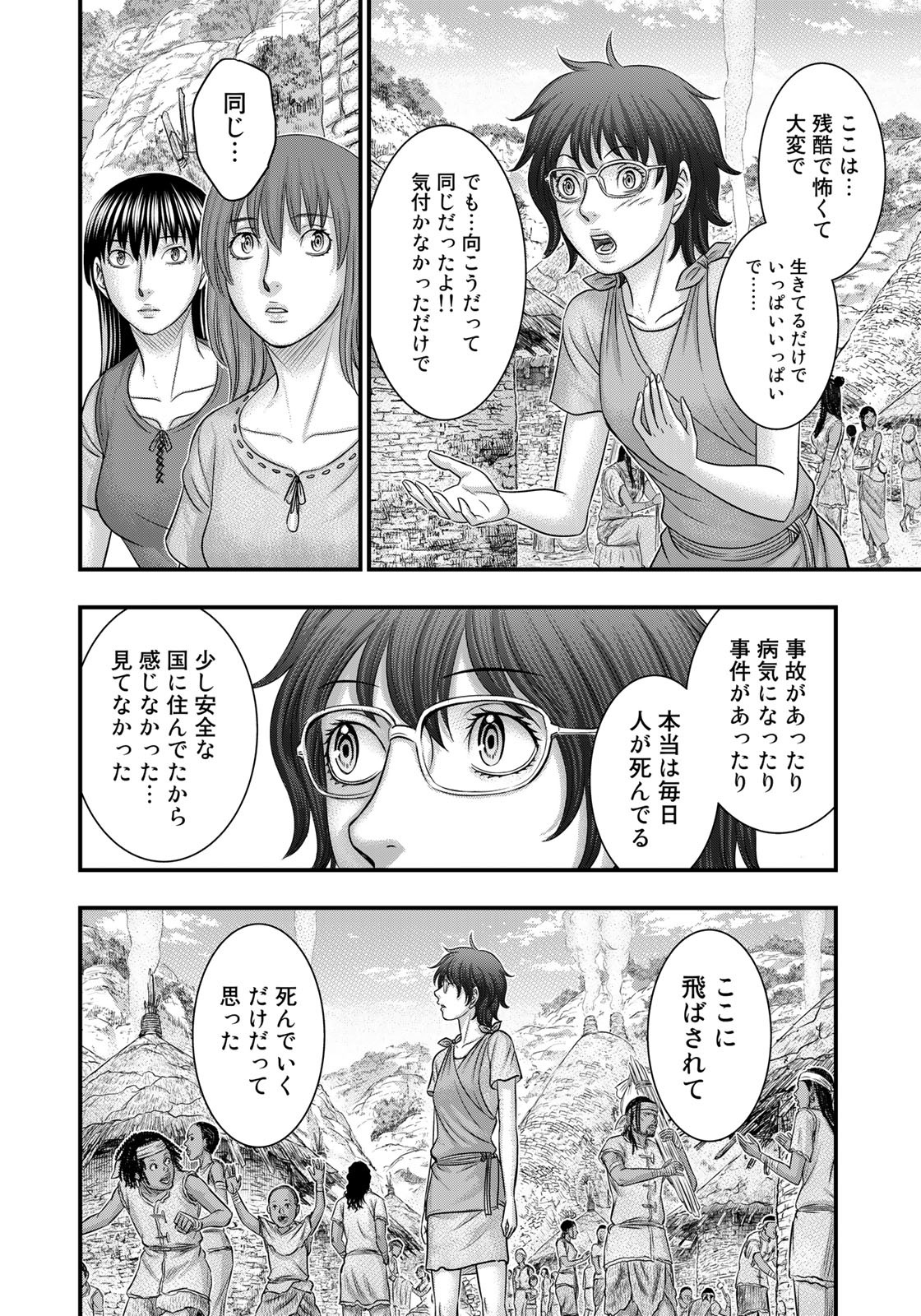 Sousei no Taiga Chap 84 - Next Chap 85