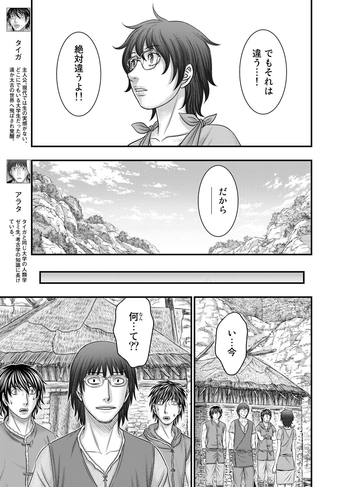 Sousei no Taiga Chap 84 - Next Chap 85