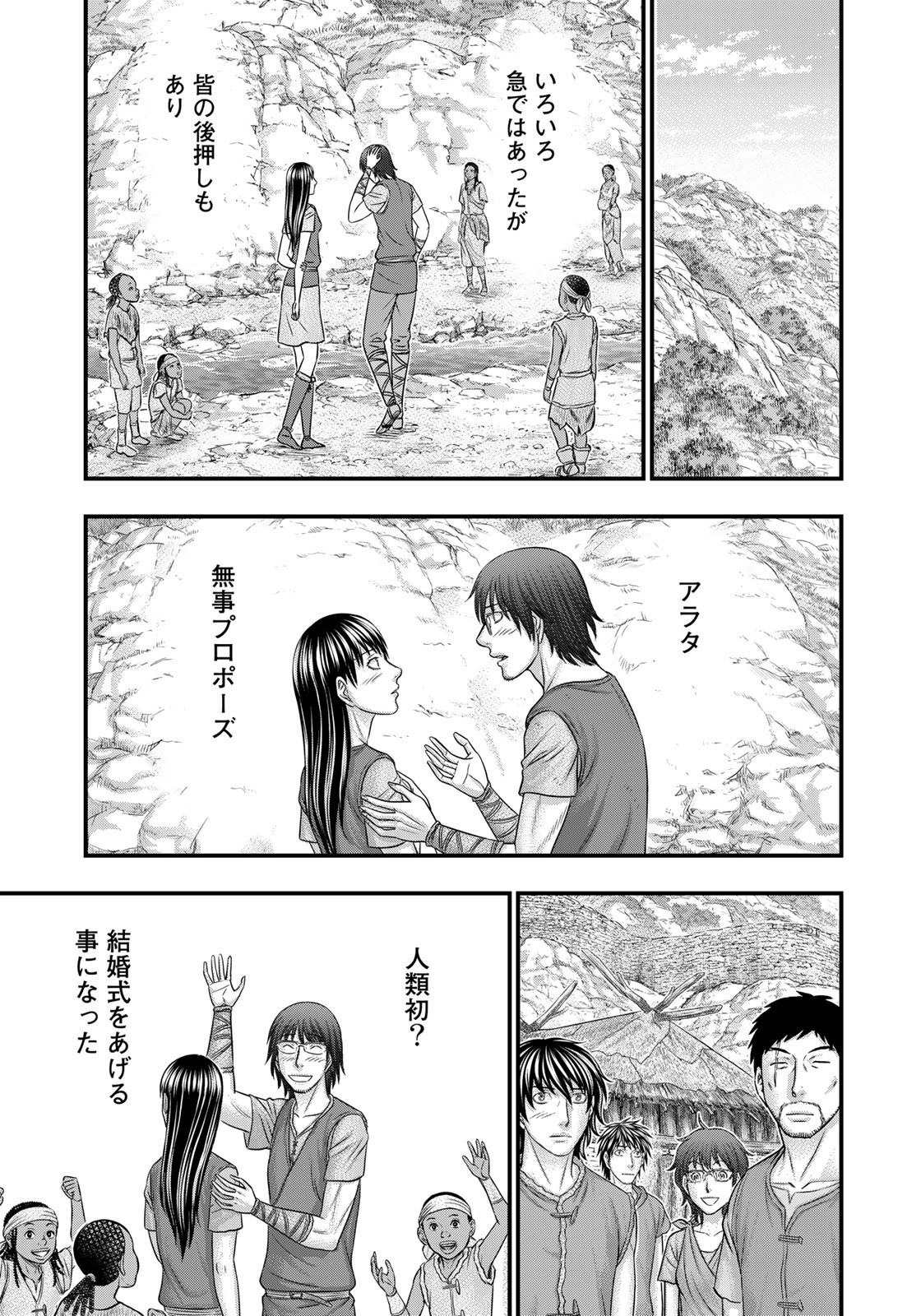 Sousei no Taiga Chap 84 - Next Chap 85