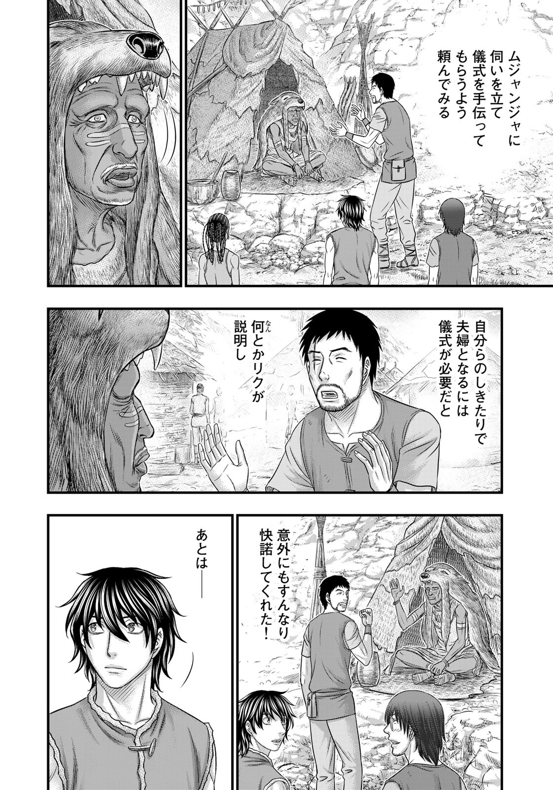 Sousei no Taiga Chap 84 - Next Chap 85