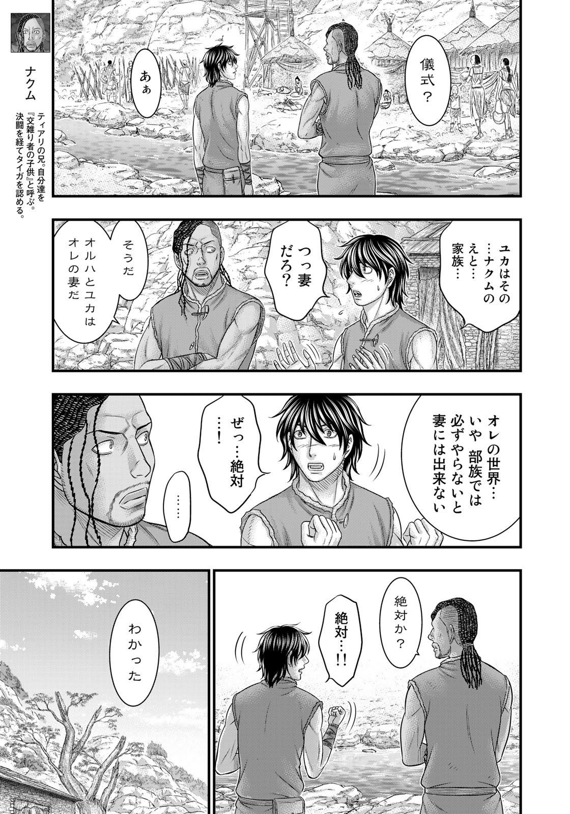 Sousei no Taiga Chap 84 - Next Chap 85