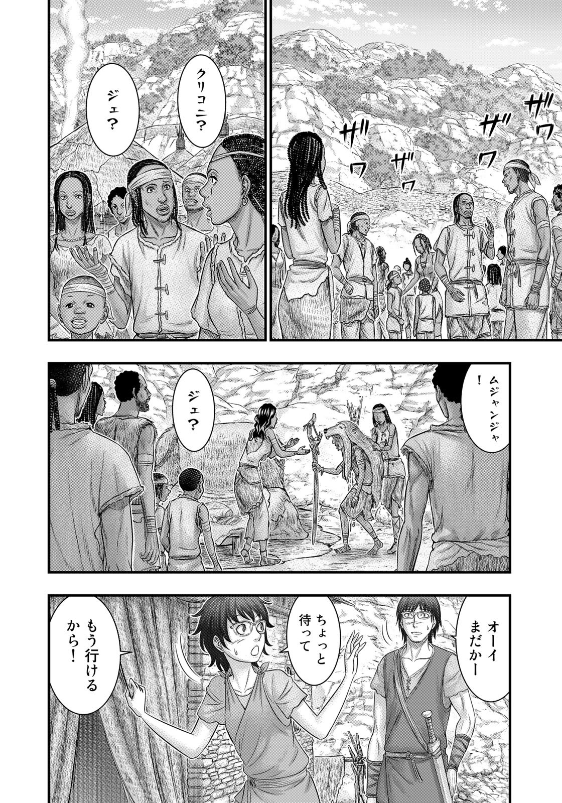 Sousei no Taiga Chap 84 - Next Chap 85