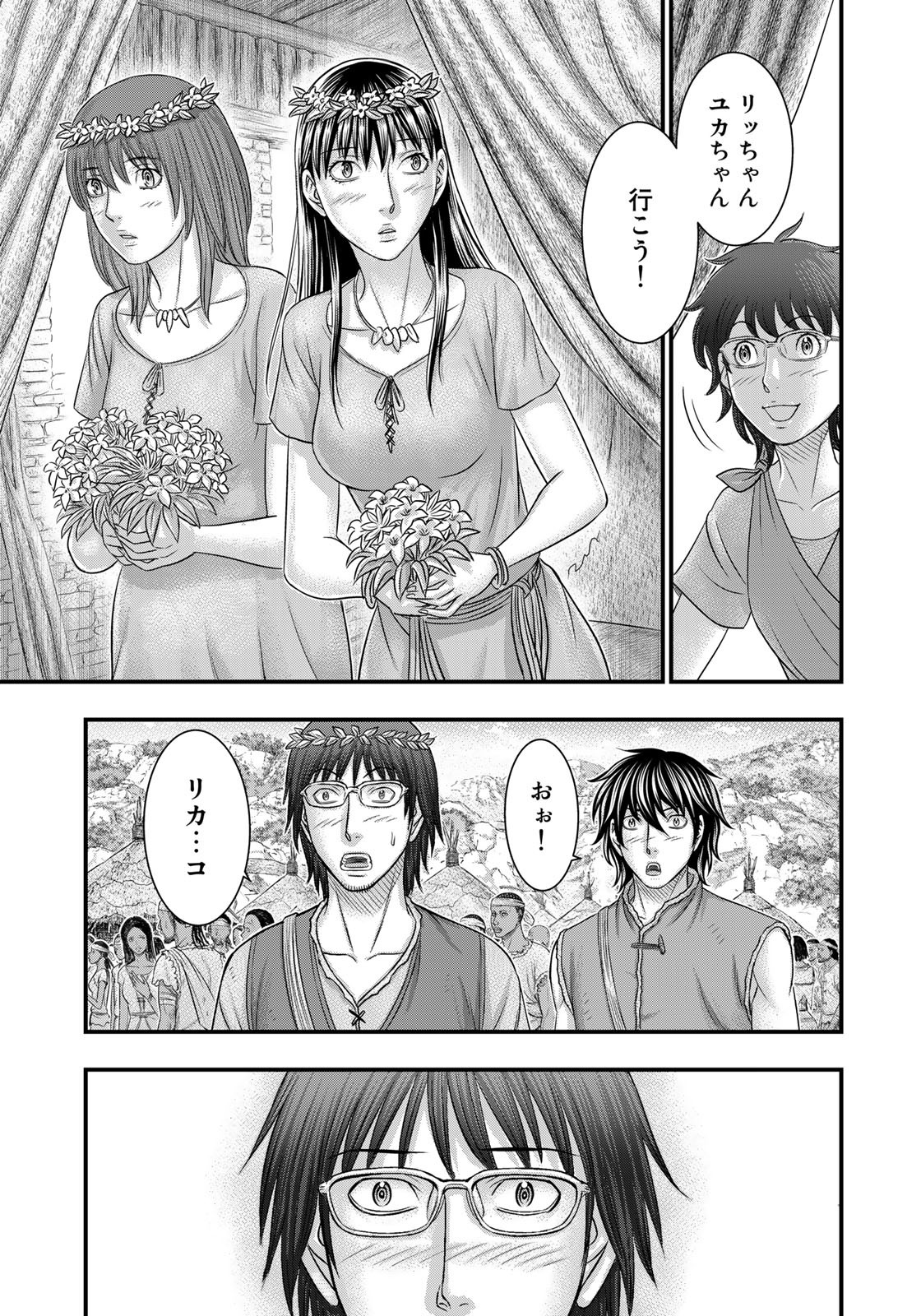 Sousei no Taiga Chap 84 - Next Chap 85