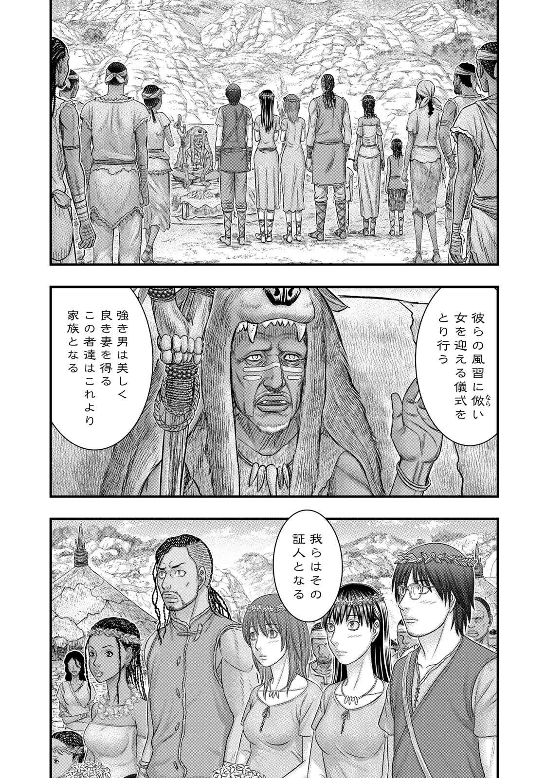 Sousei no Taiga Chap 84 - Next Chap 85
