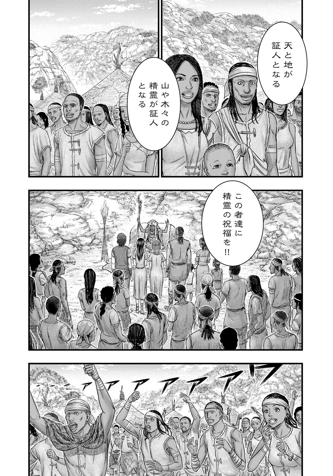 Sousei no Taiga Chap 84 - Next Chap 85