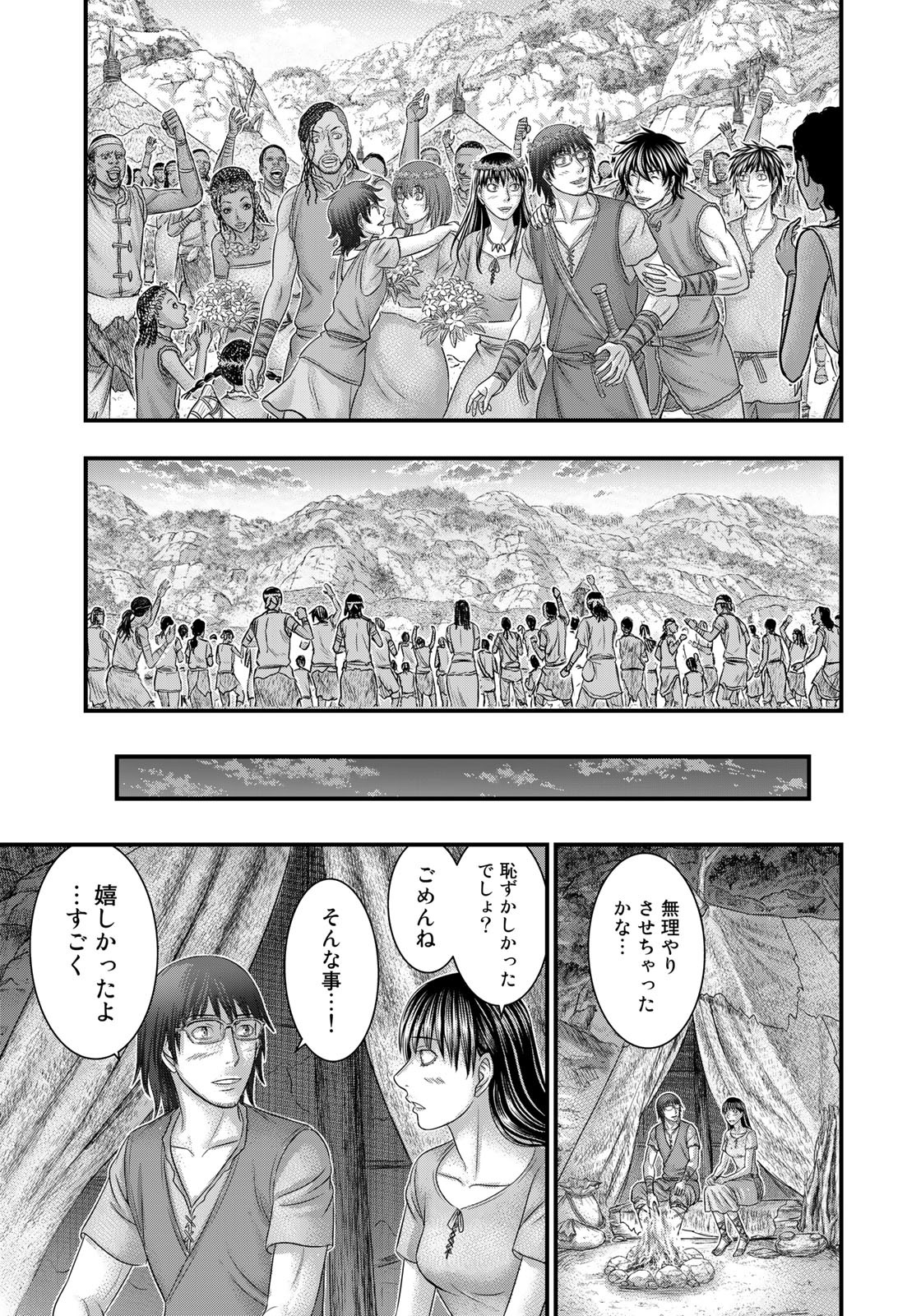 Sousei no Taiga Chap 84 - Next Chap 85