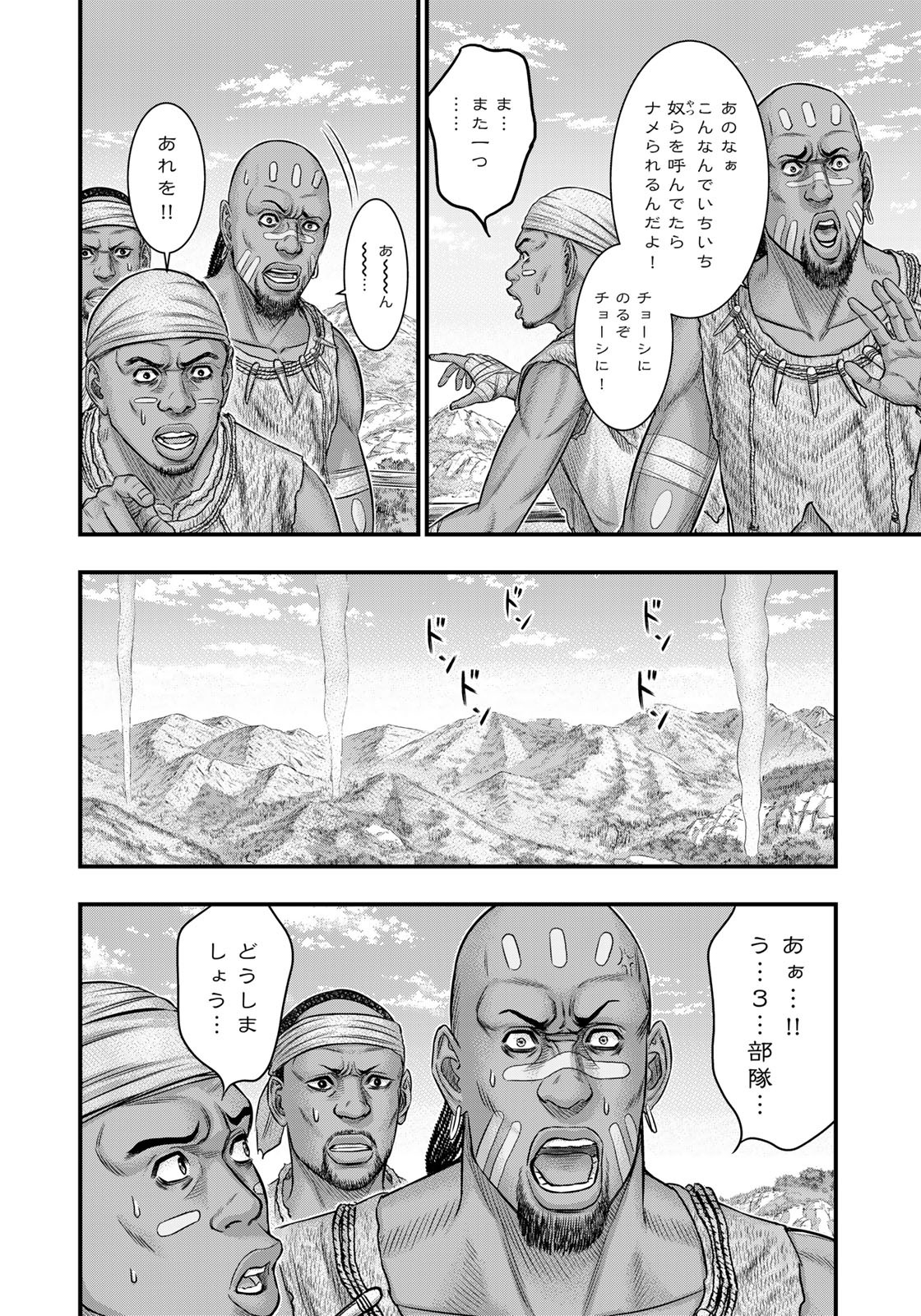 Sousei no Taiga Chap 84 - Next Chap 85