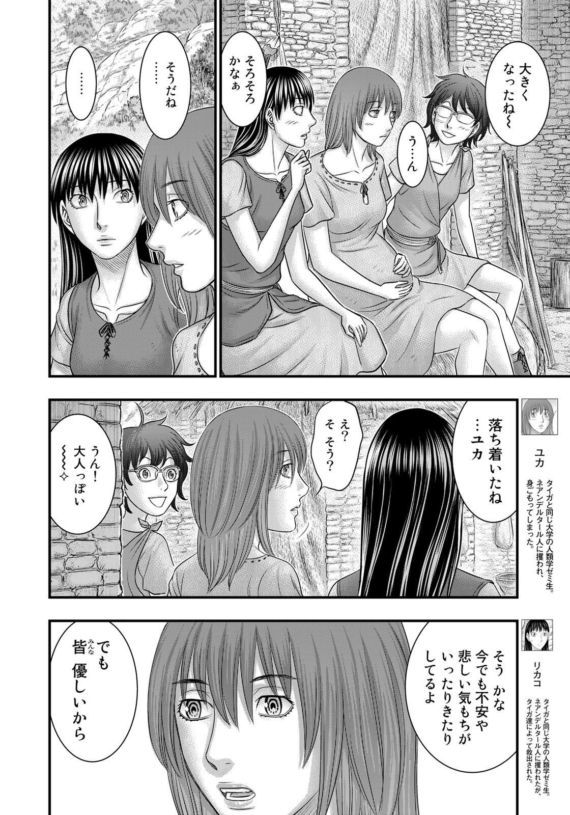 Sousei no Taiga Chap 84 - Next Chap 85