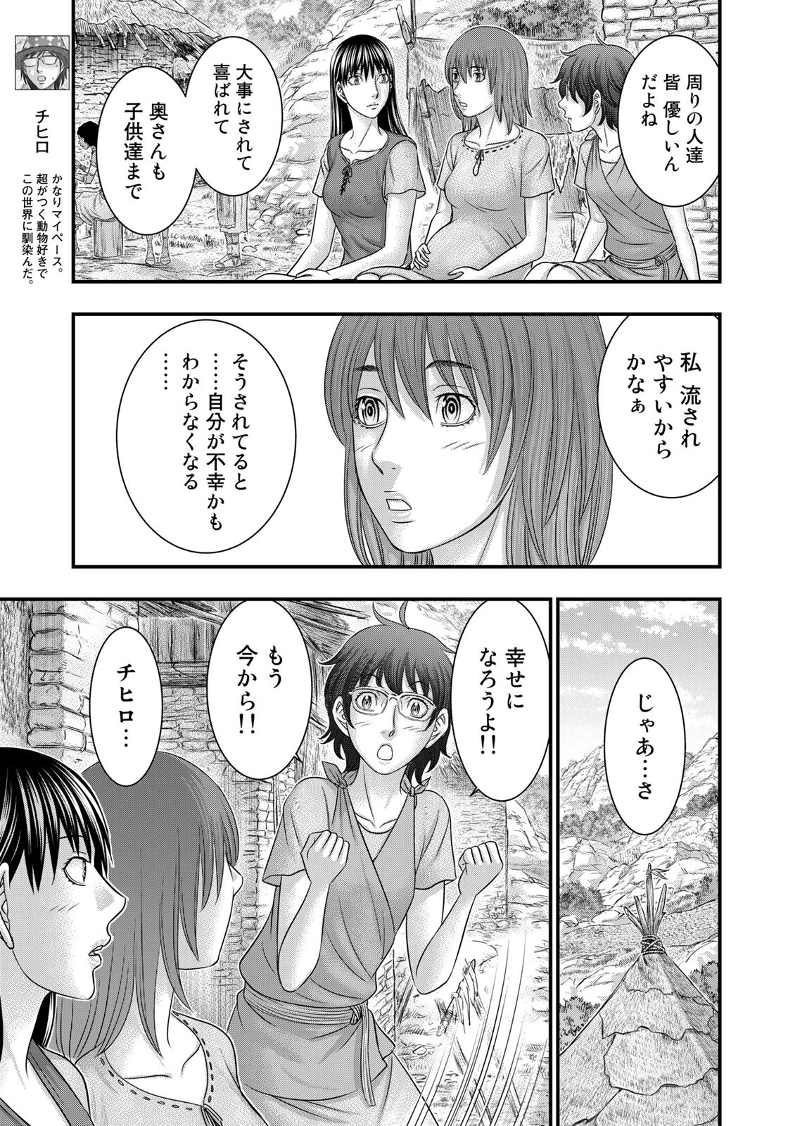 Sousei no Taiga Chap 84 - Next Chap 85