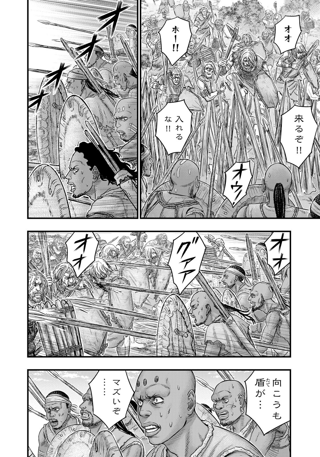 Sousei no Taiga Chap 85 - Next Chap 86