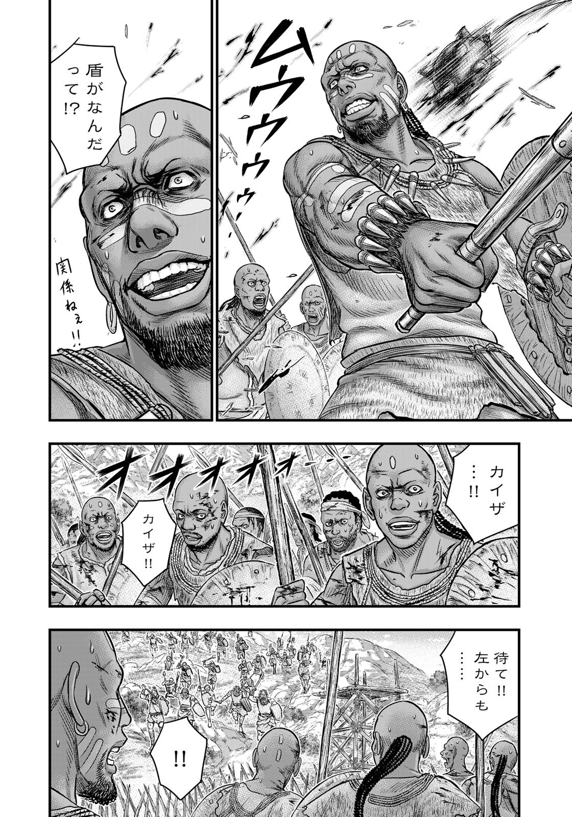 Sousei no Taiga Chap 85 - Next Chap 86