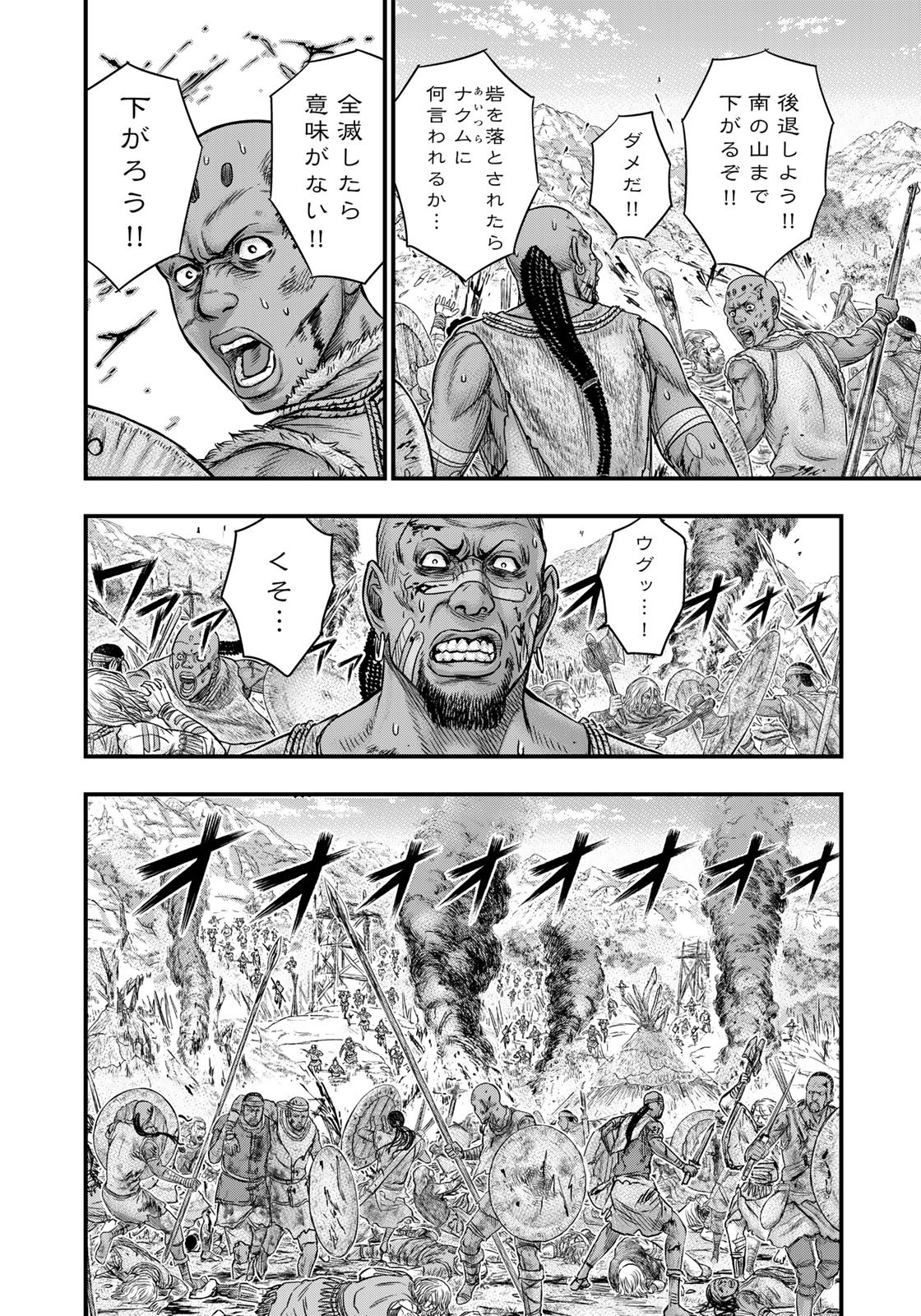 Sousei no Taiga Chap 85 - Next Chap 86