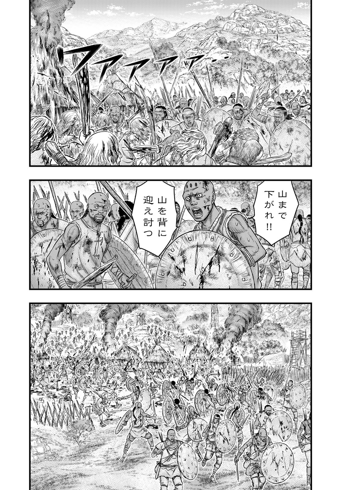 Sousei no Taiga Chap 85 - Next Chap 86