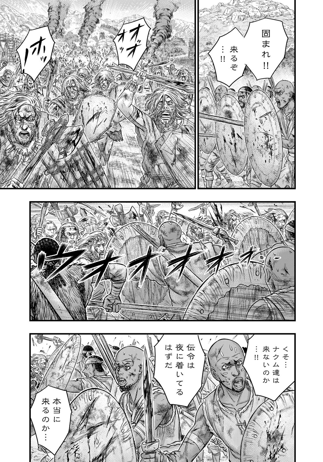 Sousei no Taiga Chap 85 - Next Chap 86