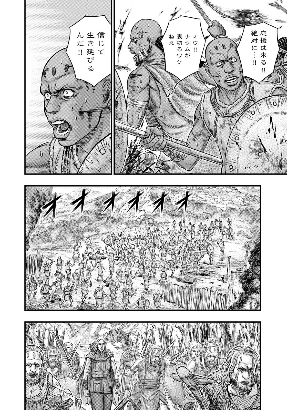Sousei no Taiga Chap 85 - Next Chap 86