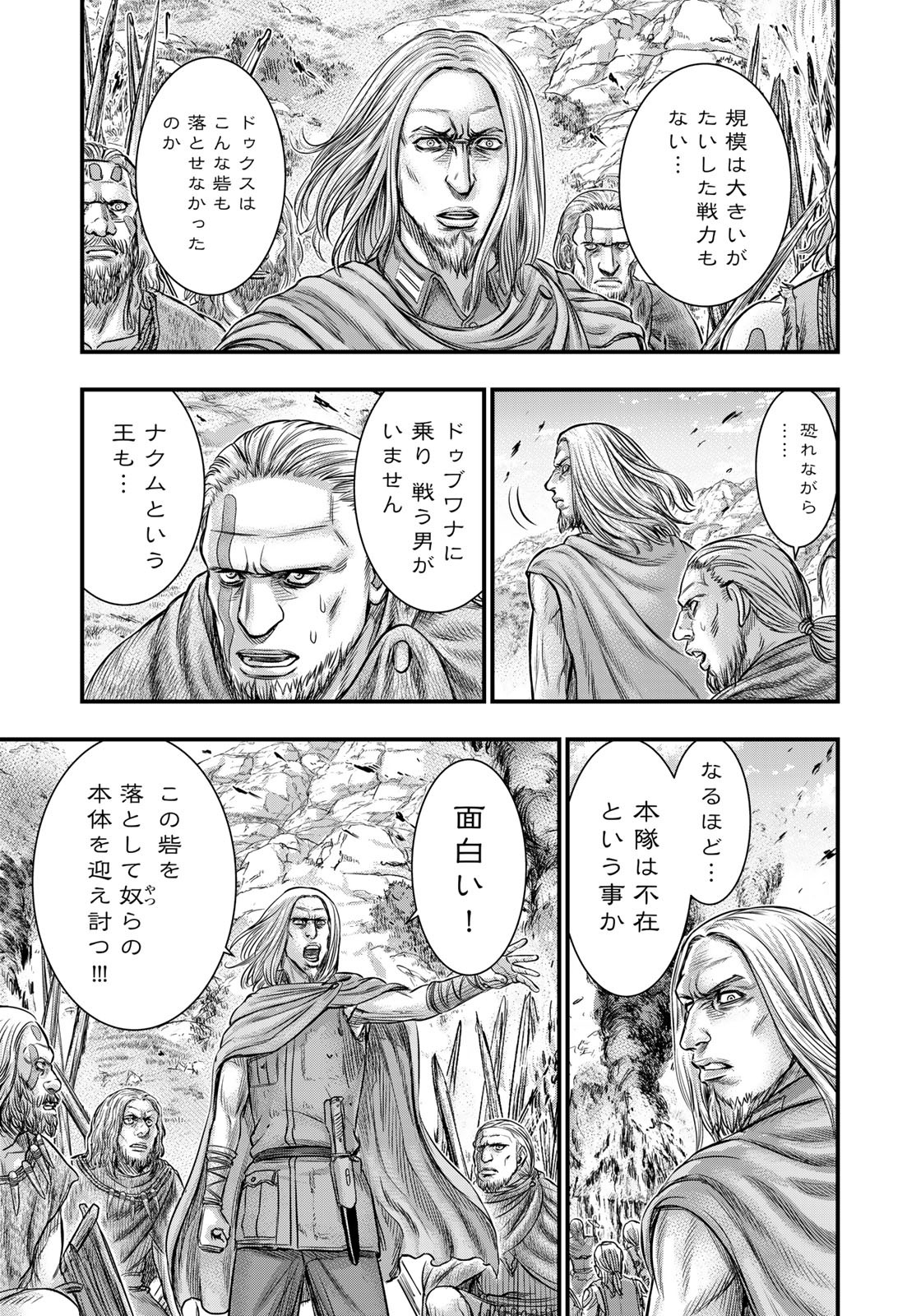 Sousei no Taiga Chap 85 - Next Chap 86