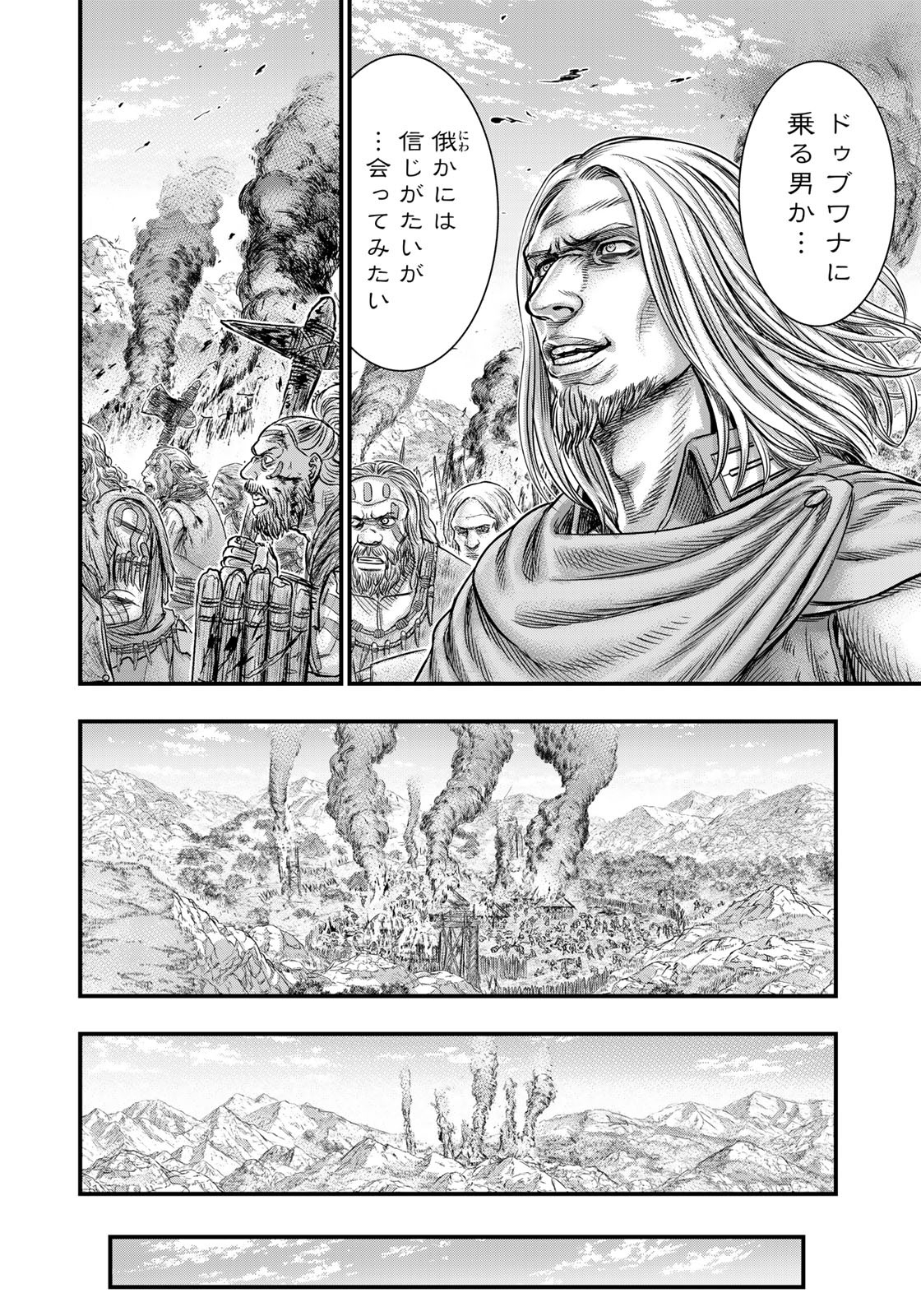 Sousei no Taiga Chap 85 - Next Chap 86