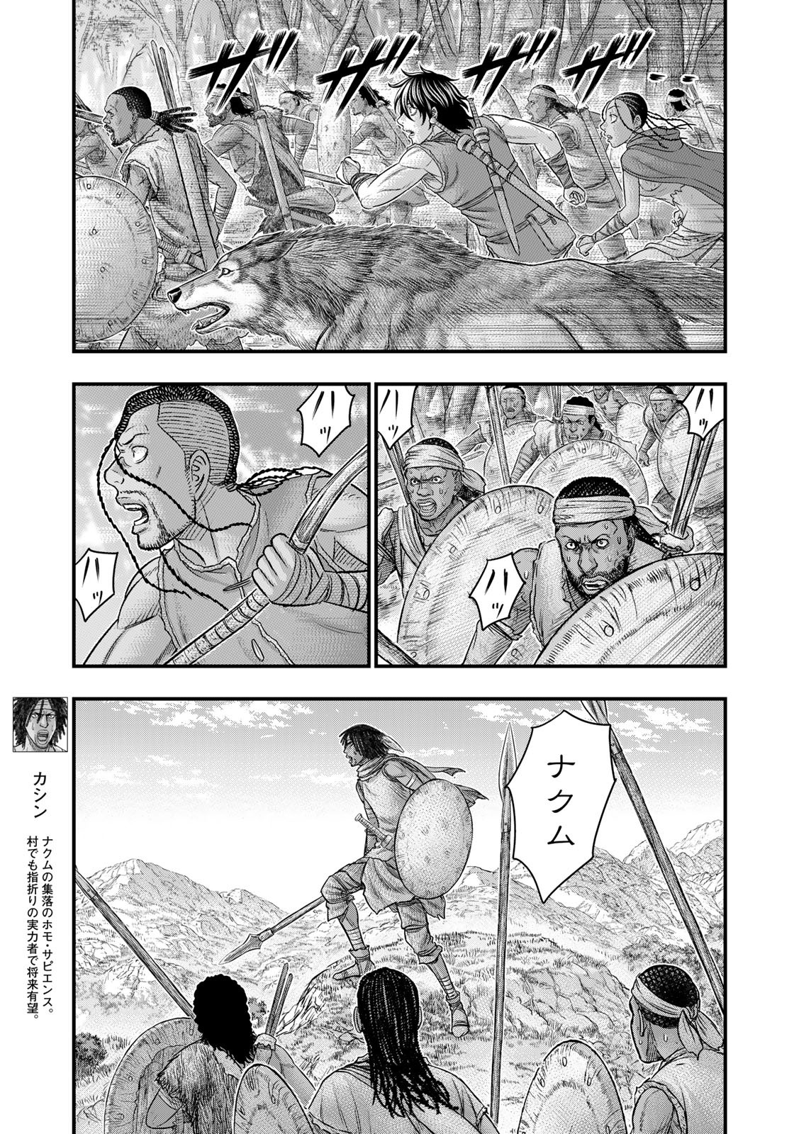 Sousei no Taiga Chap 85 - Next Chap 86