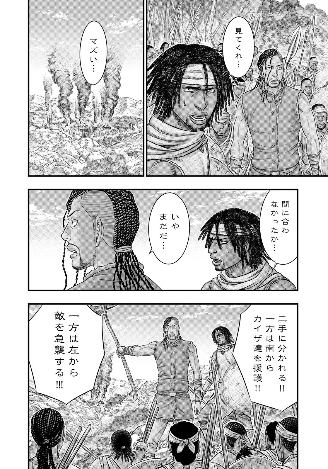 Sousei no Taiga Chap 85 - Next Chap 86