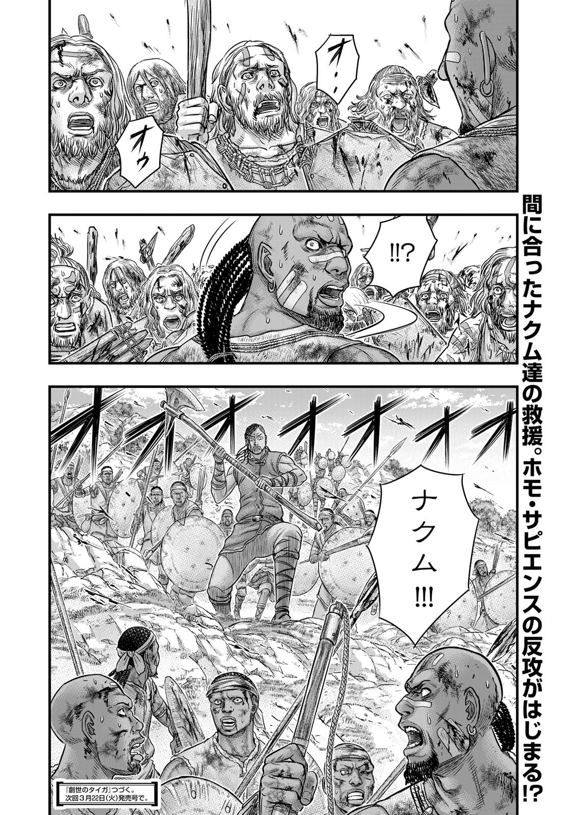 Sousei no Taiga Chap 85 - Next Chap 86