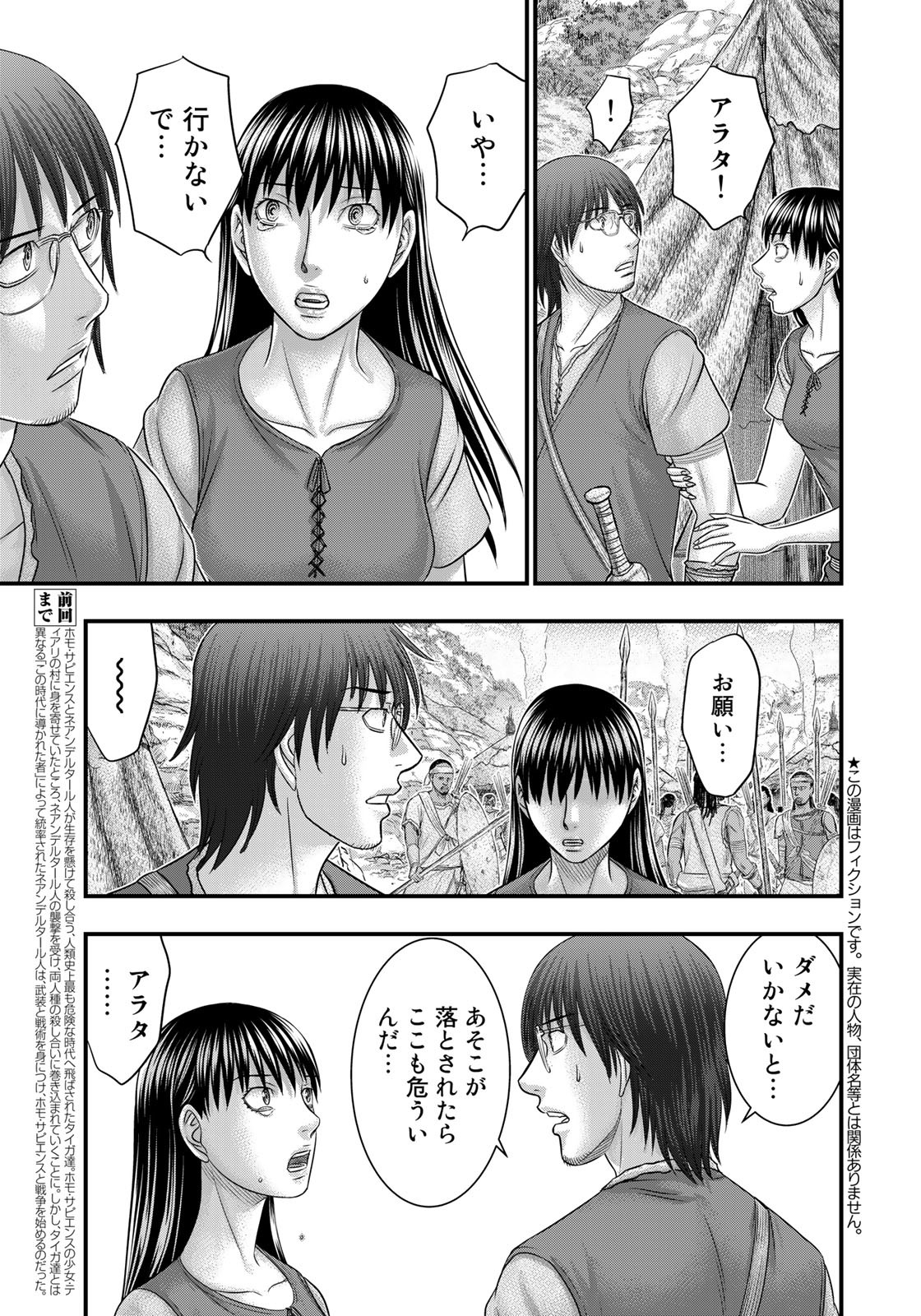 Sousei no Taiga Chap 85 - Next Chap 86