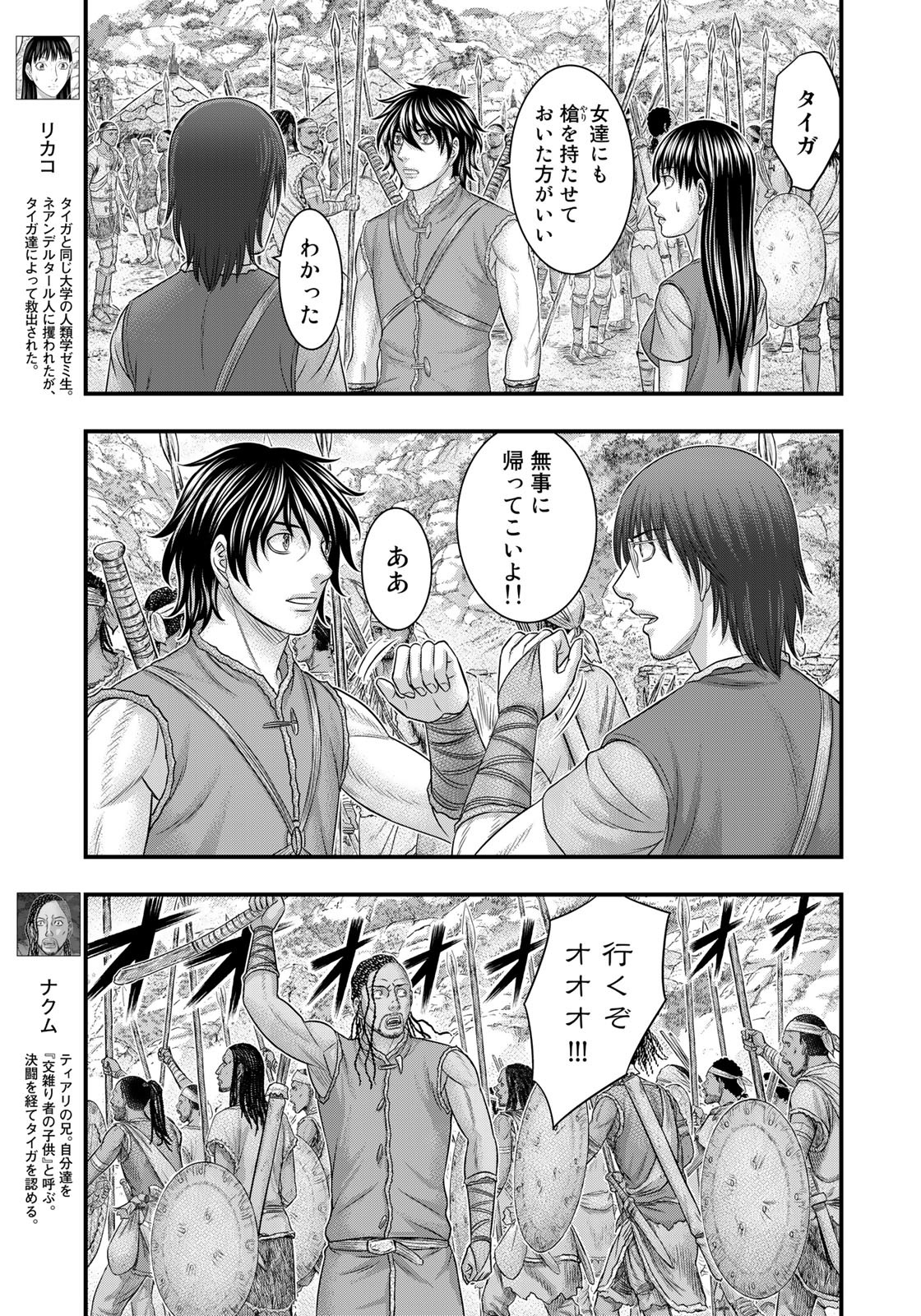 Sousei no Taiga Chap 85 - Next Chap 86