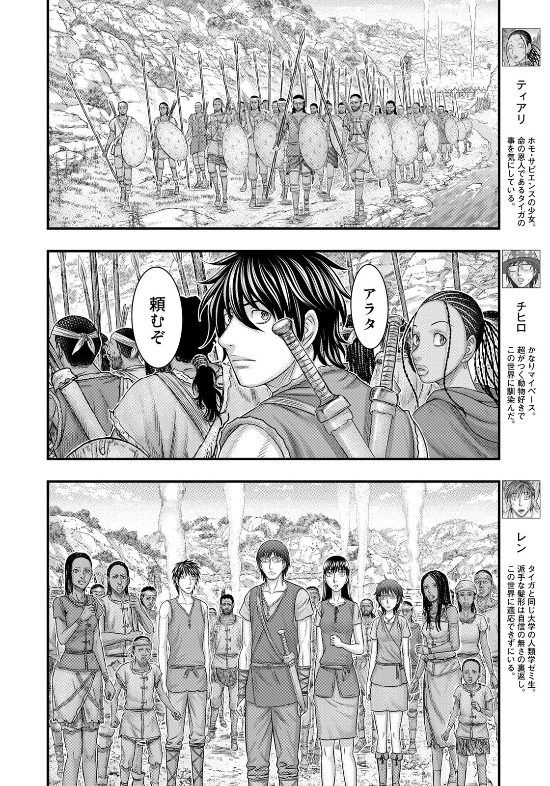 Sousei no Taiga Chap 85 - Next Chap 86