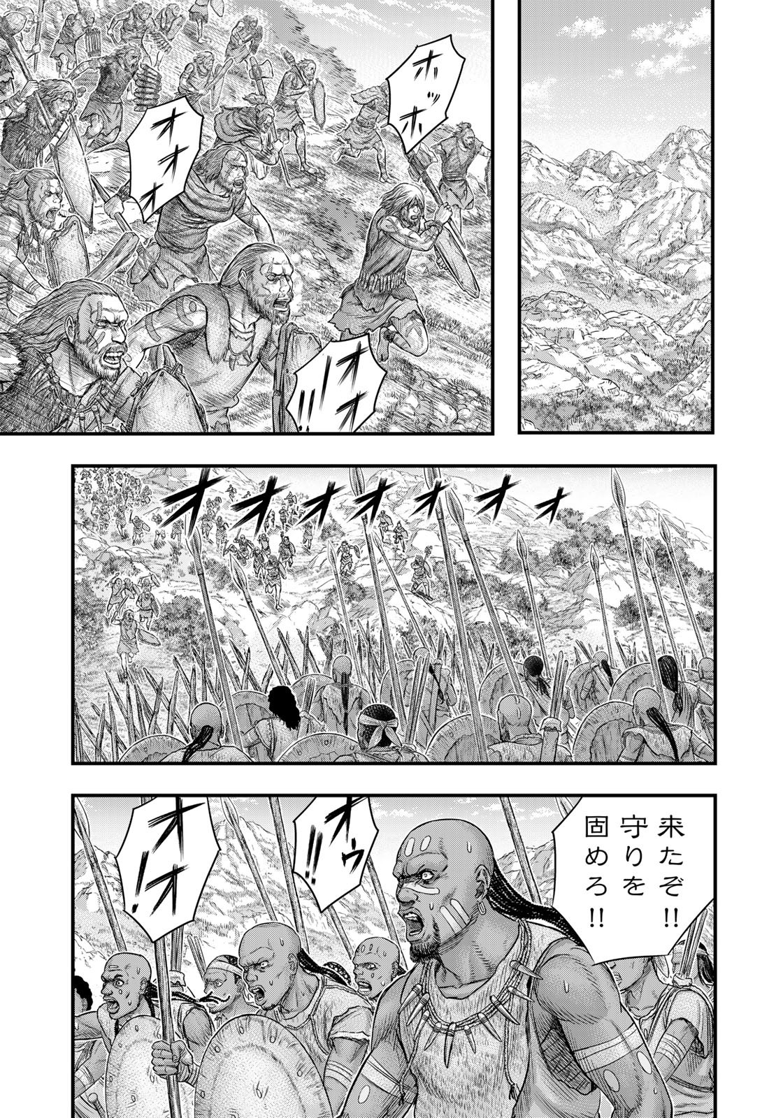 Sousei no Taiga Chap 85 - Next Chap 86