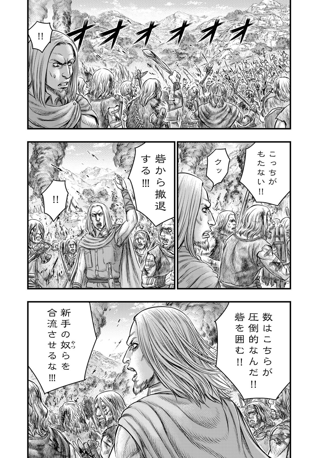 Sousei no Taiga Chap 86 - Next Chap 87