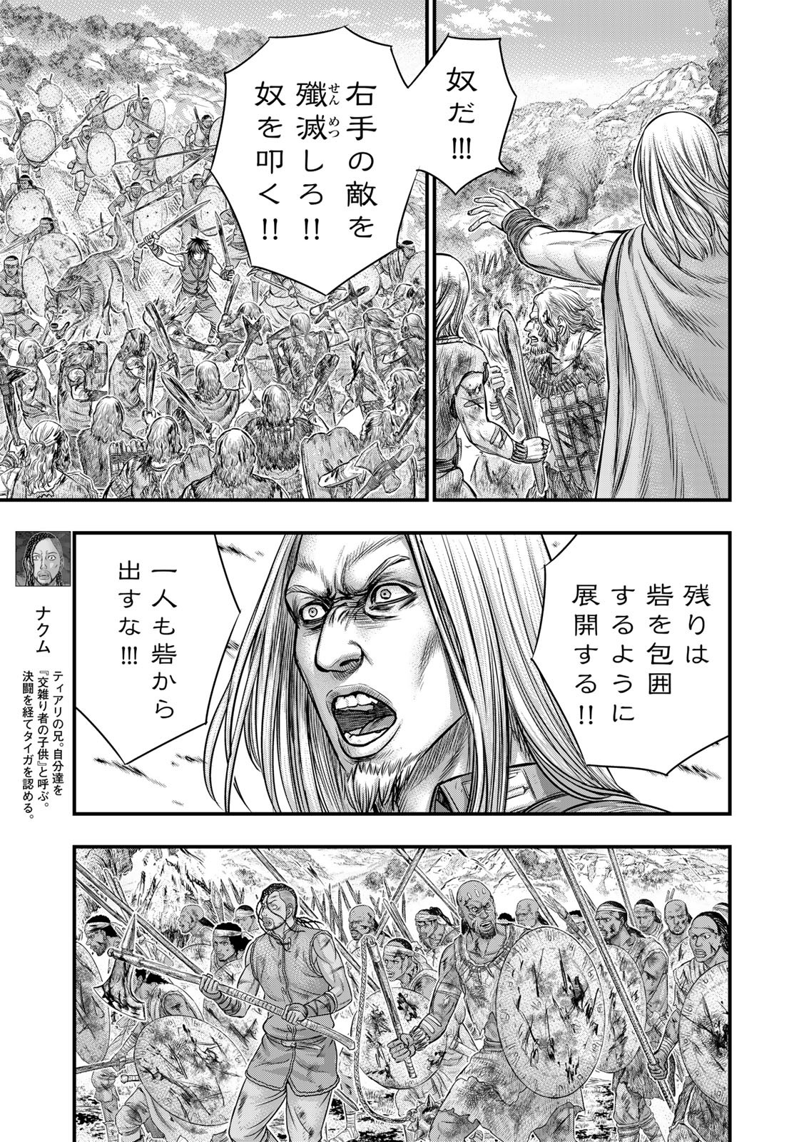 Sousei no Taiga Chap 86 - Next Chap 87