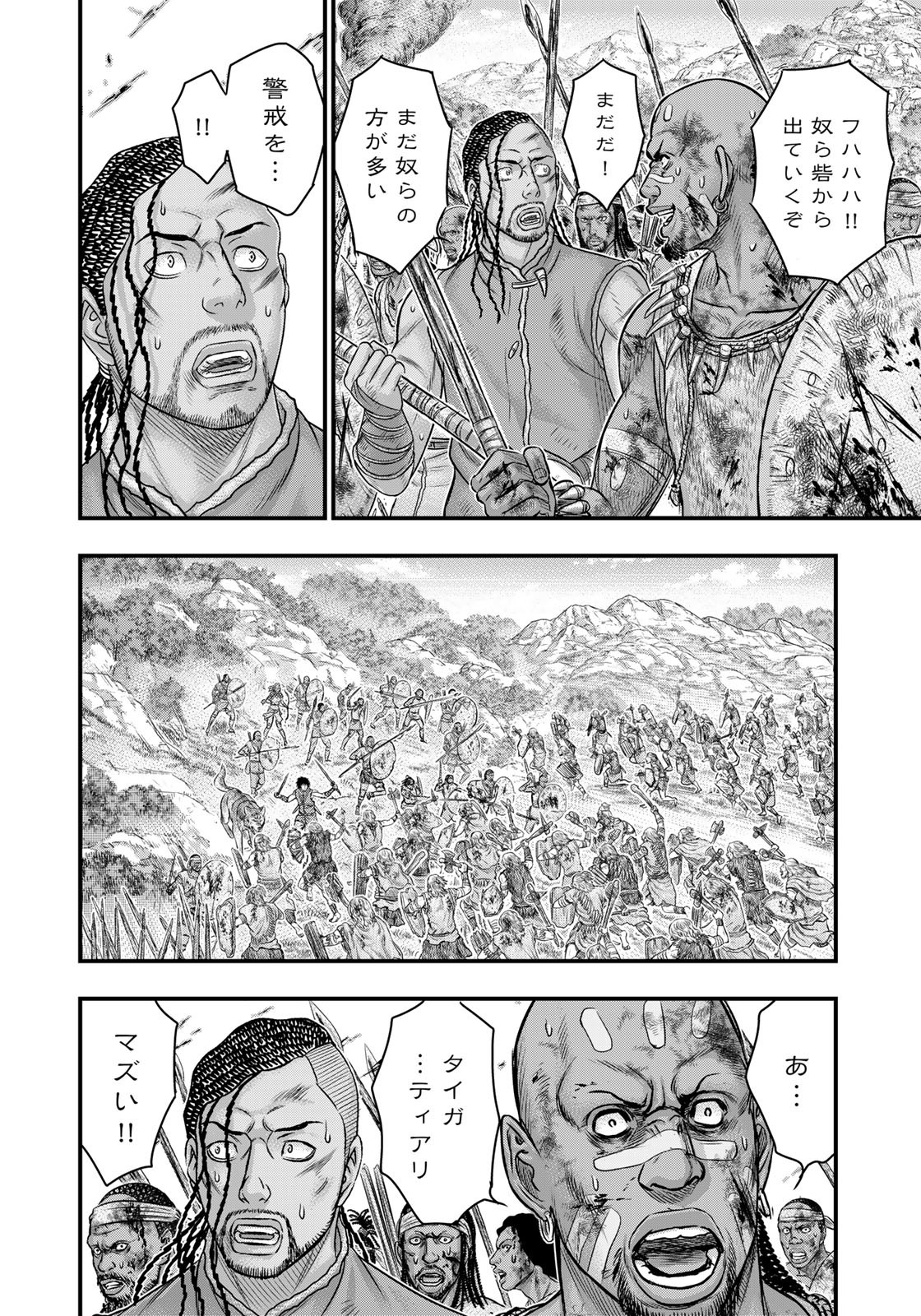 Sousei no Taiga Chap 86 - Next Chap 87