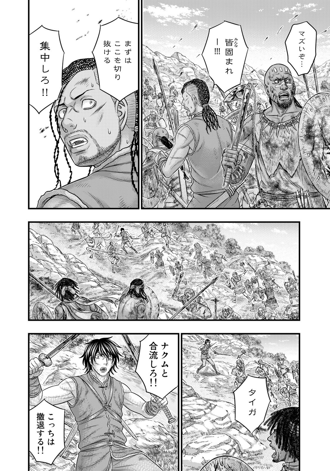 Sousei no Taiga Chap 86 - Next Chap 87