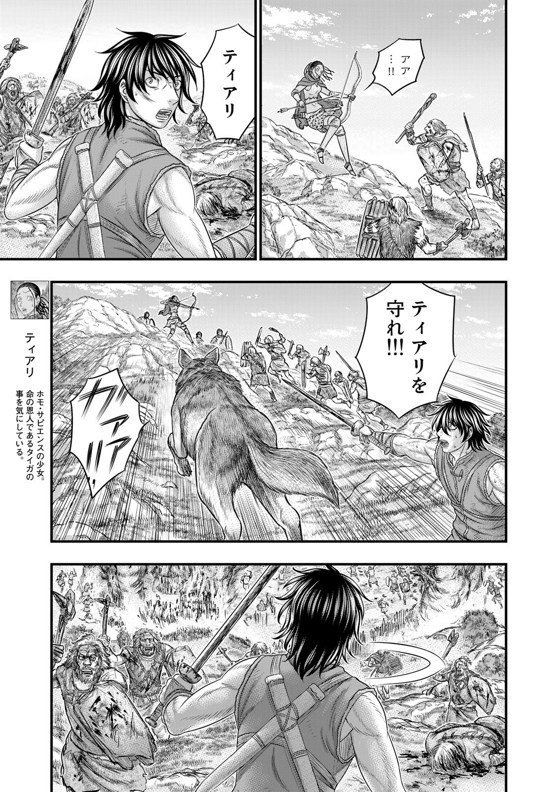 Sousei no Taiga Chap 86 - Next Chap 87