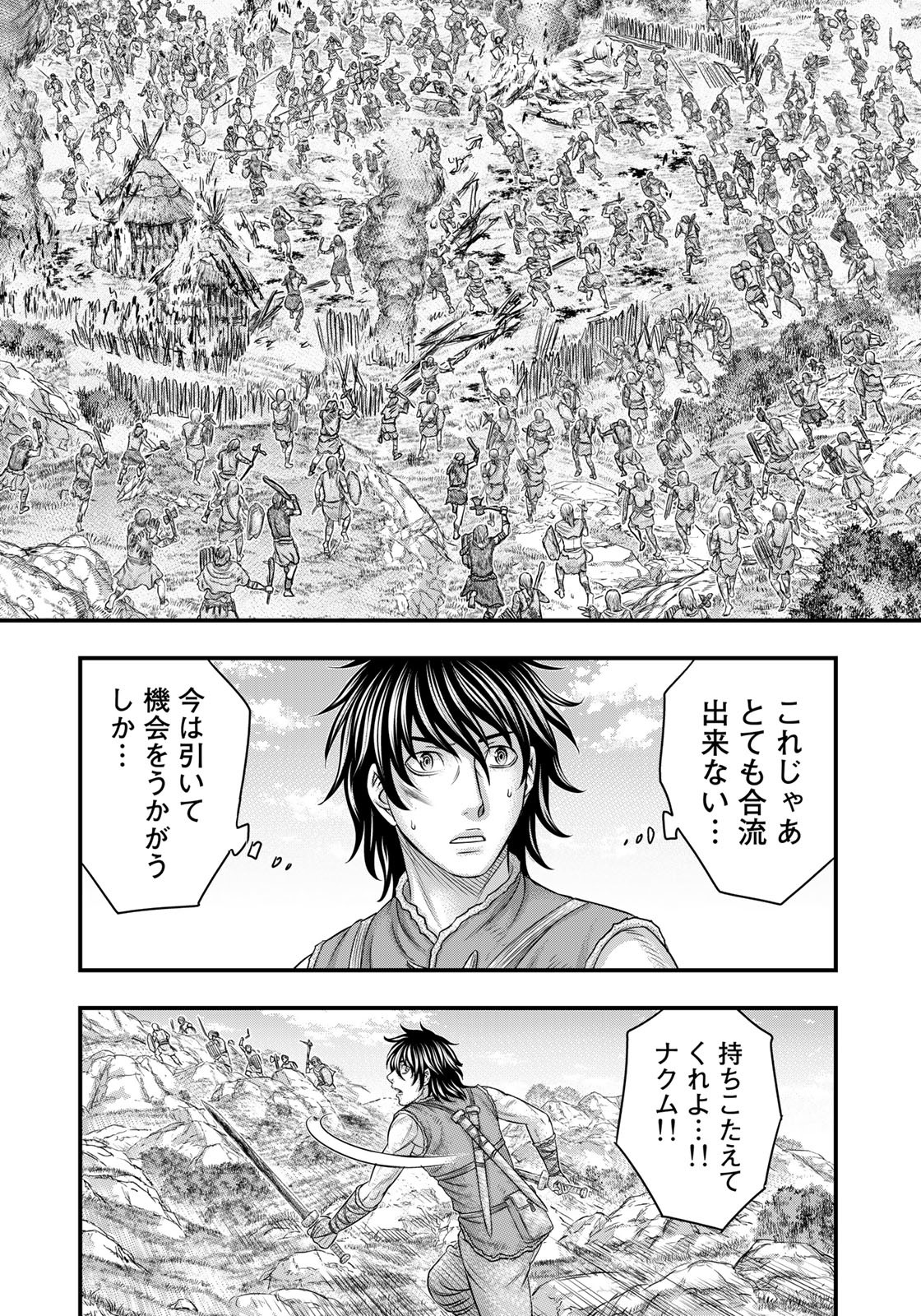 Sousei no Taiga Chap 86 - Next Chap 87