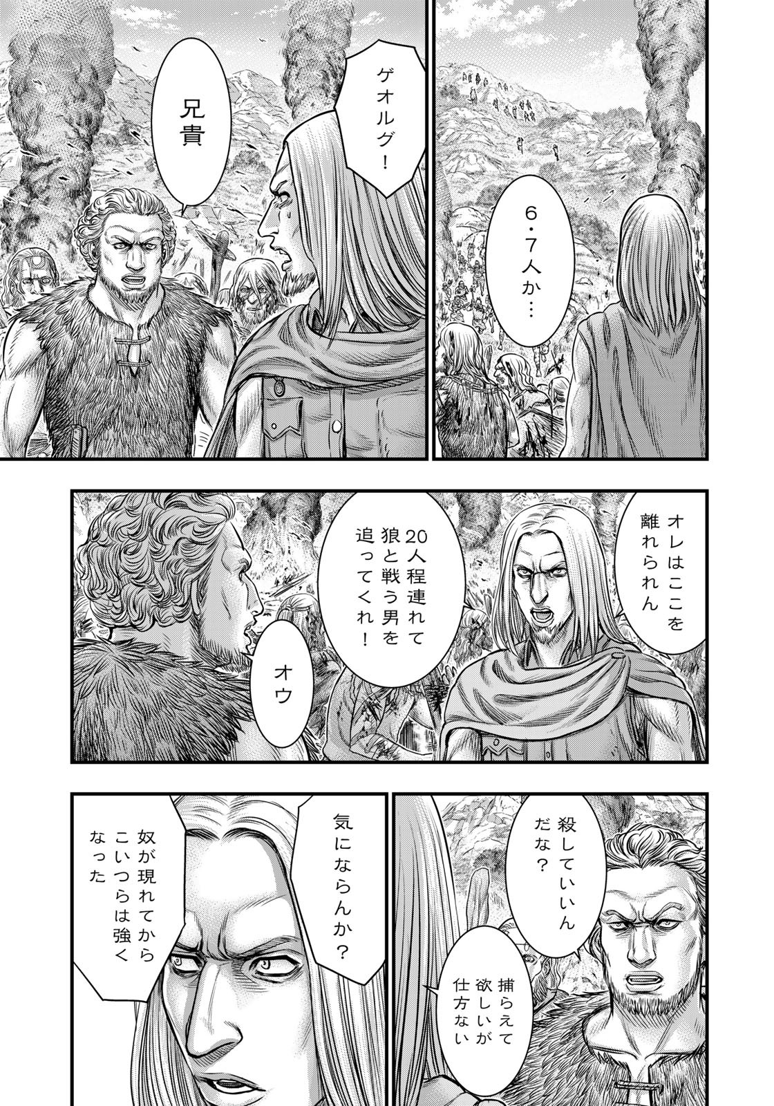 Sousei no Taiga Chap 86 - Next Chap 87