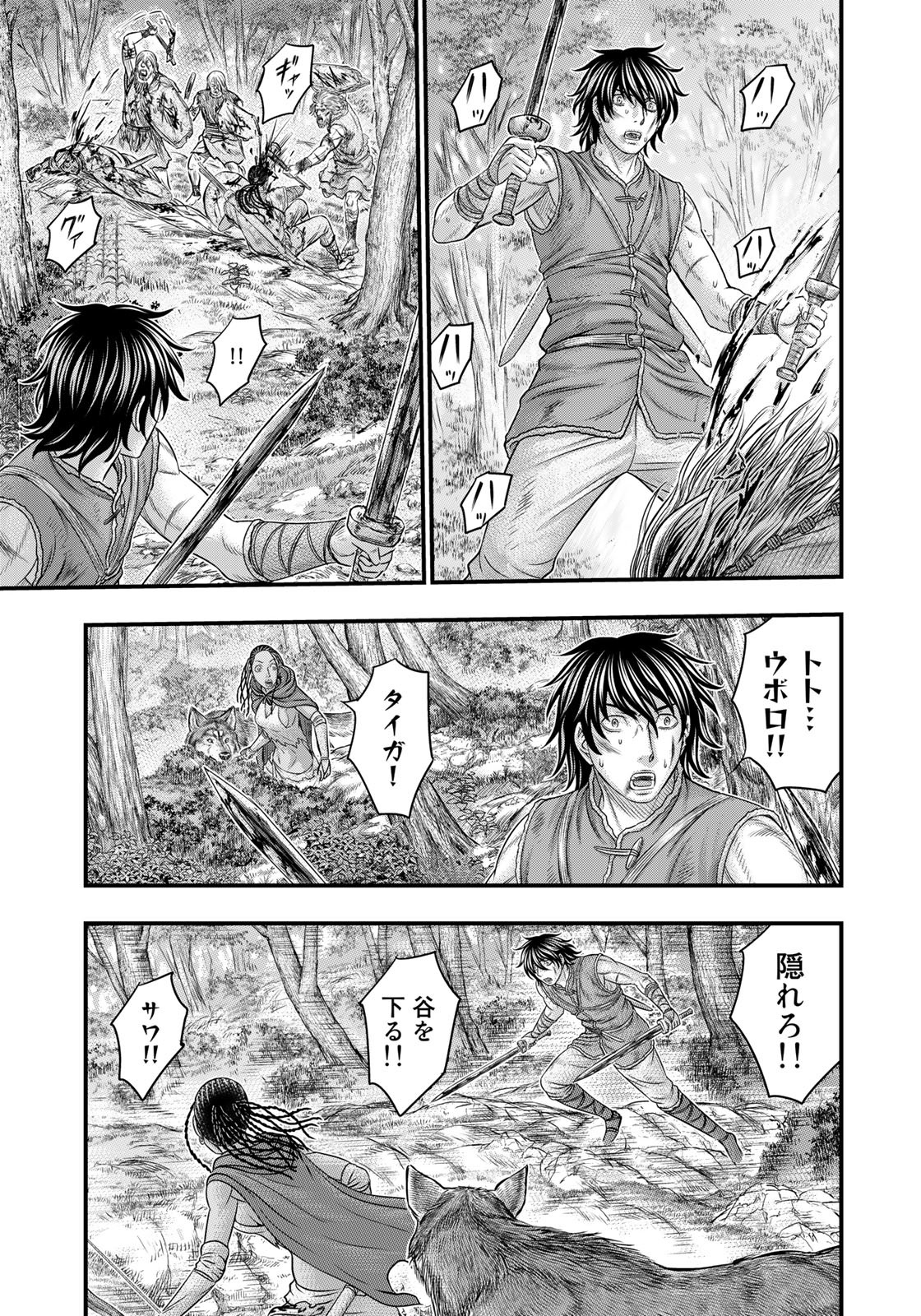 Sousei no Taiga Chap 86 - Next Chap 87