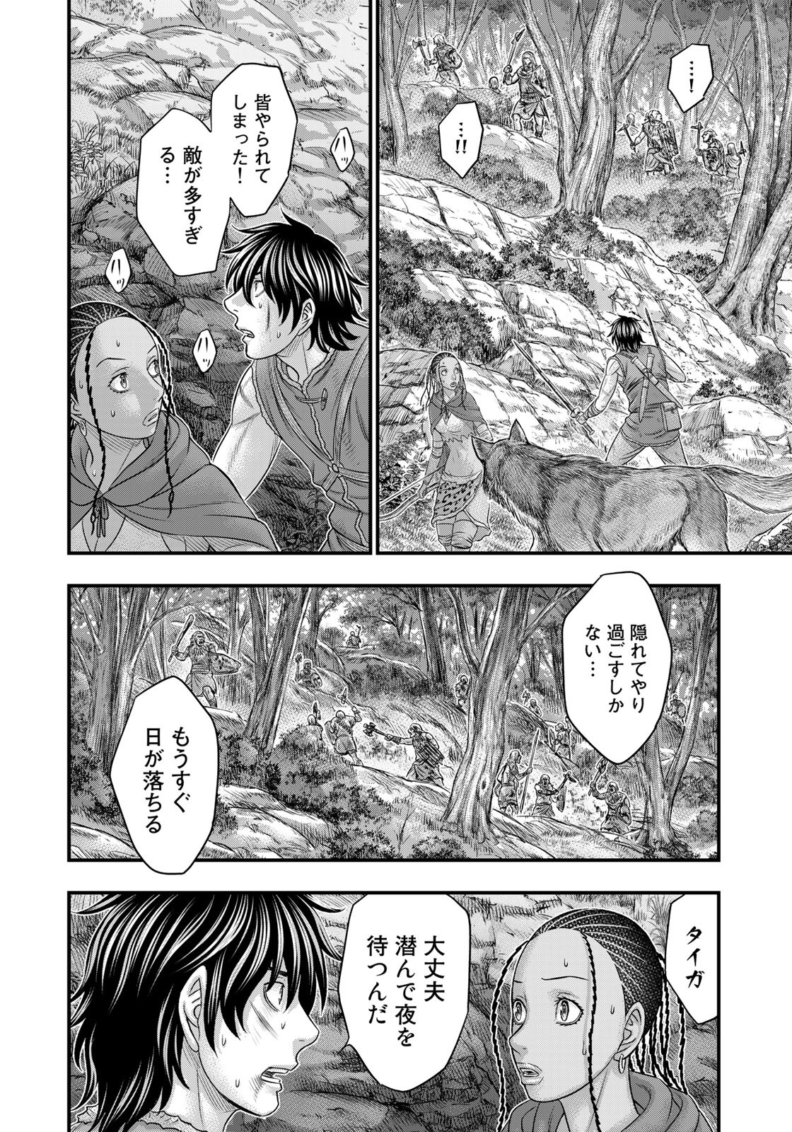 Sousei no Taiga Chap 86 - Next Chap 87