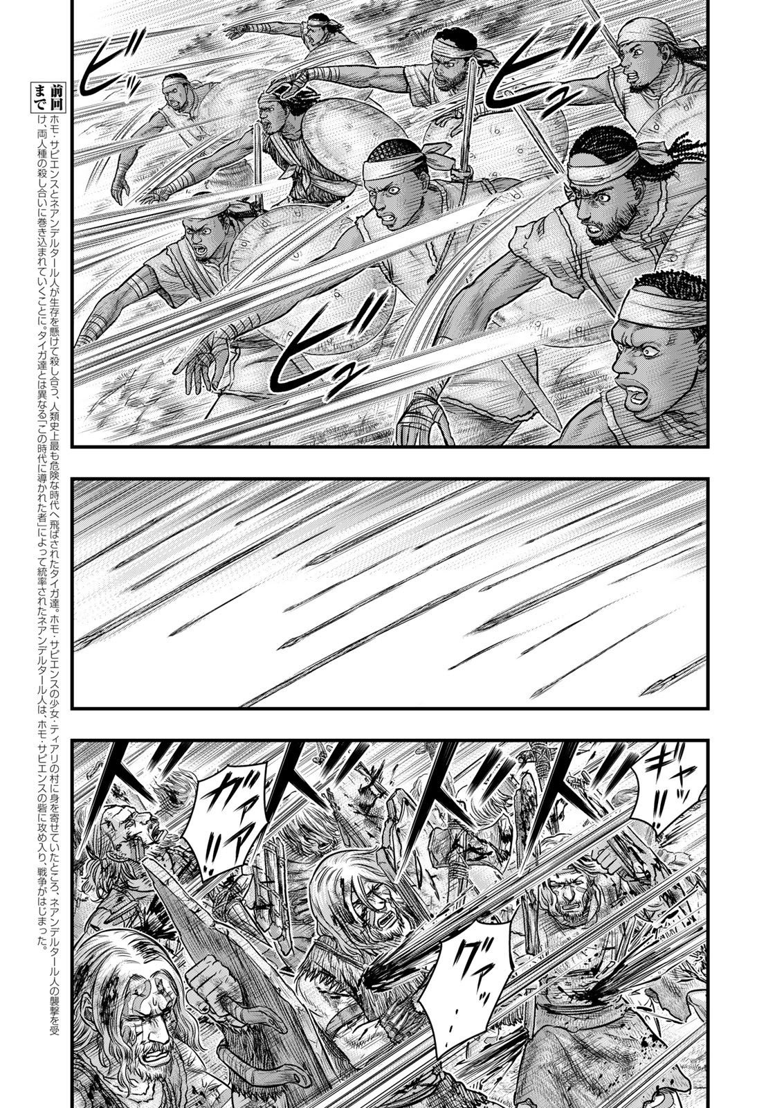 Sousei no Taiga Chap 86 - Next Chap 87