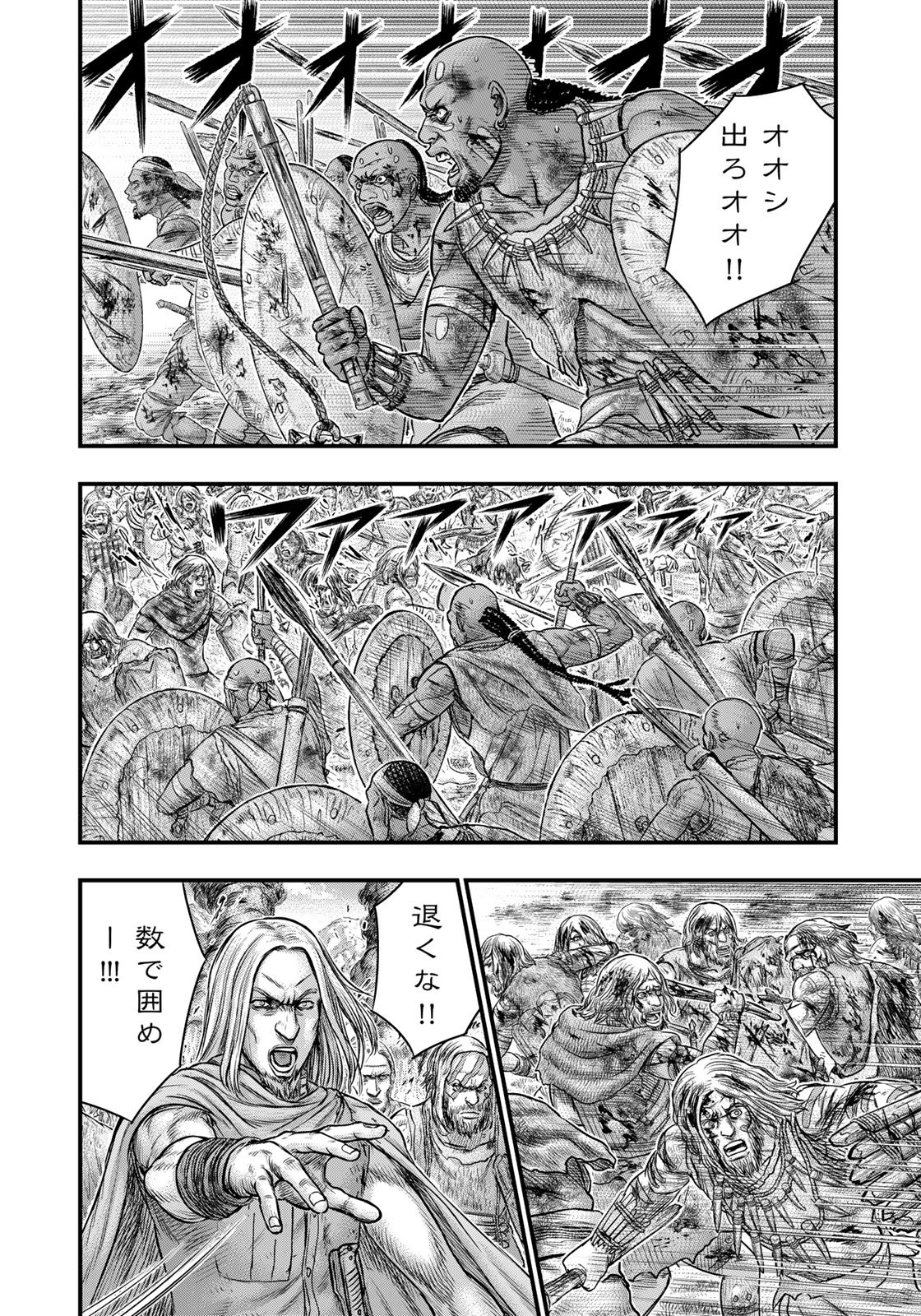 Sousei no Taiga Chap 86 - Next Chap 87