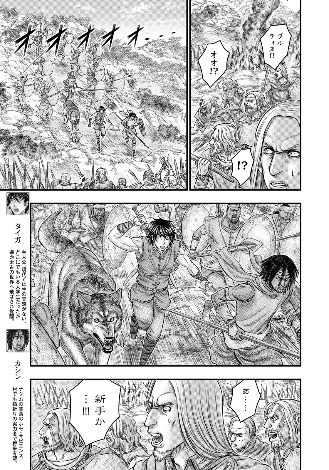 Sousei no Taiga Chap 86 - Next Chap 87