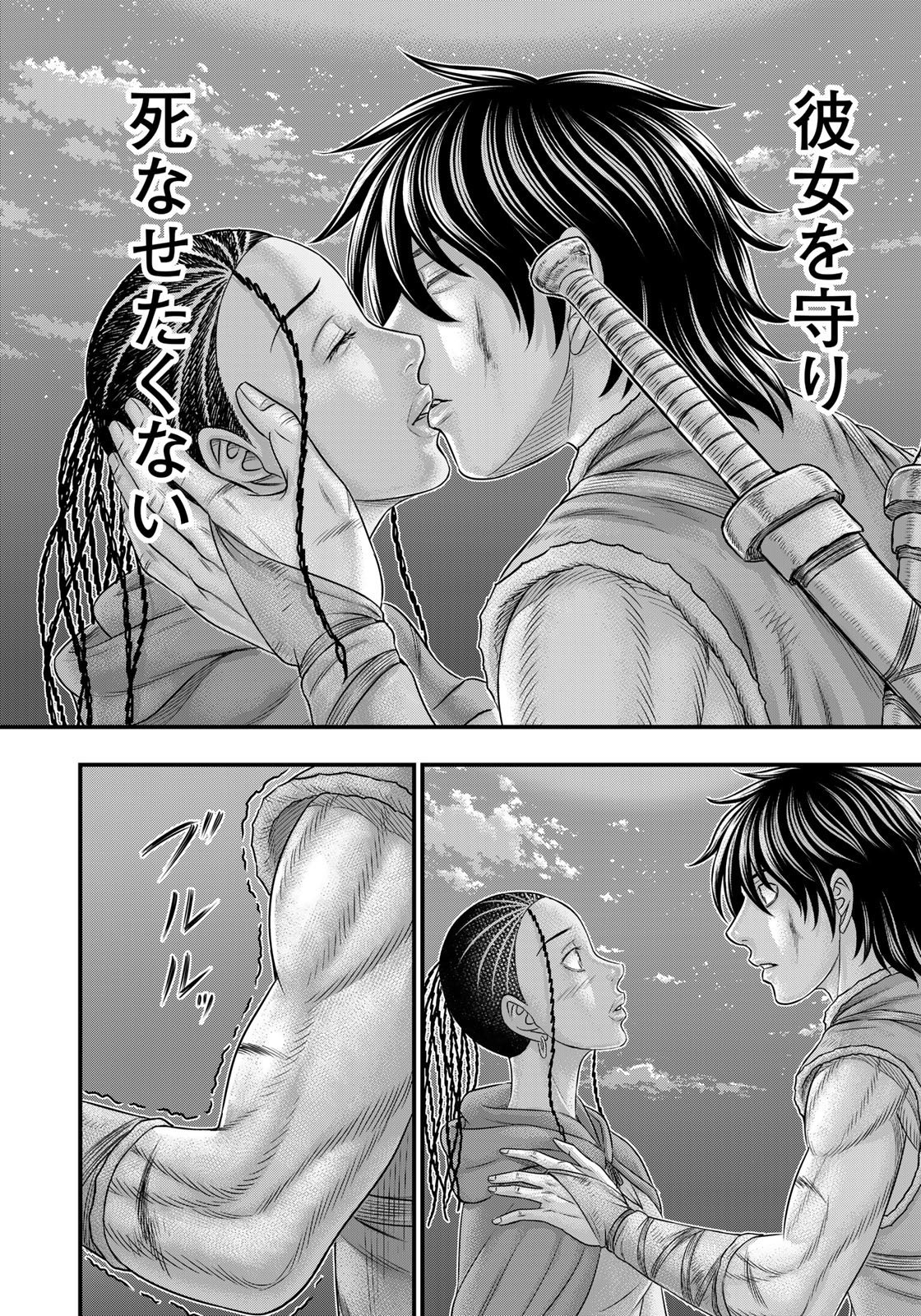 Sousei no Taiga Chap 87 - Next Chap 88