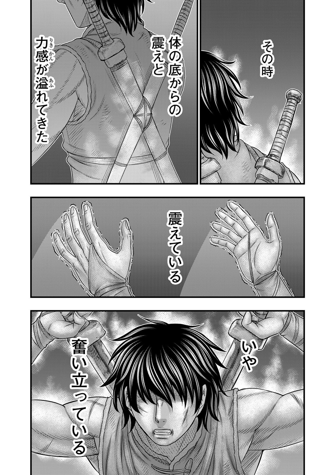 Sousei no Taiga Chap 87 - Next Chap 88