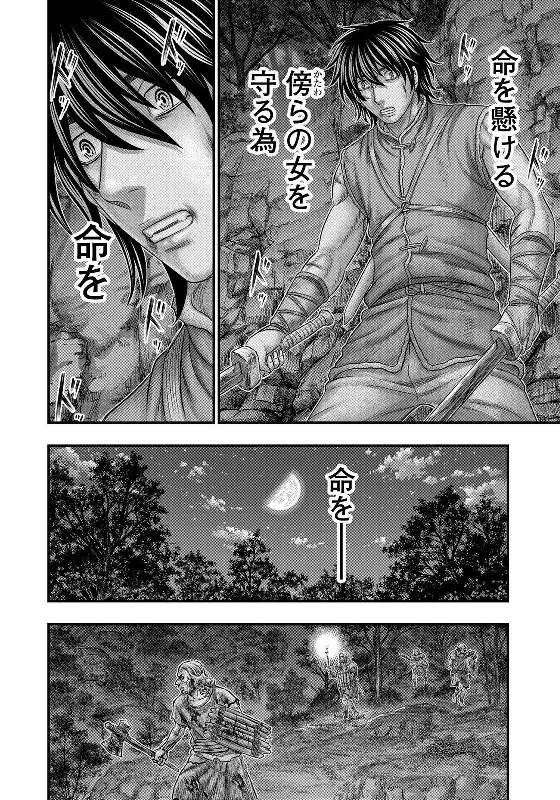 Sousei no Taiga Chap 87 - Next Chap 88