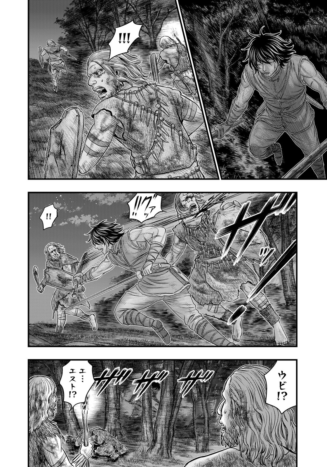 Sousei no Taiga Chap 87 - Next Chap 88
